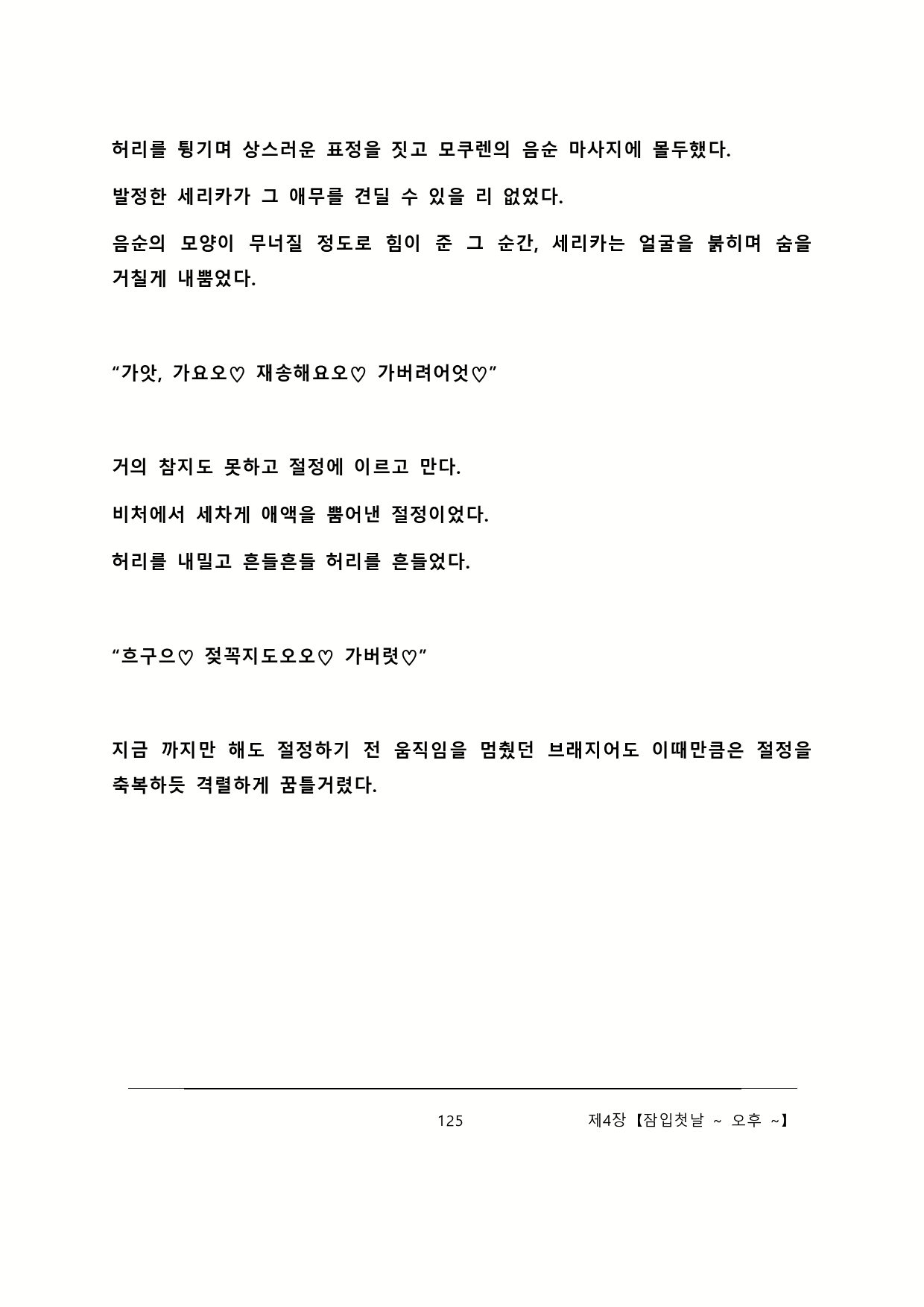 Content 2137028 - 131 페이지