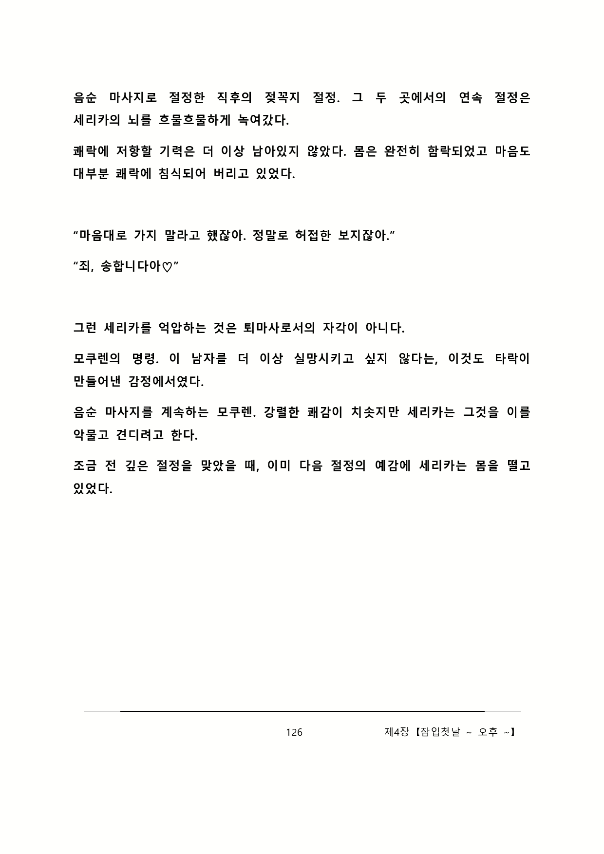 Content 2137028 - 132 페이지