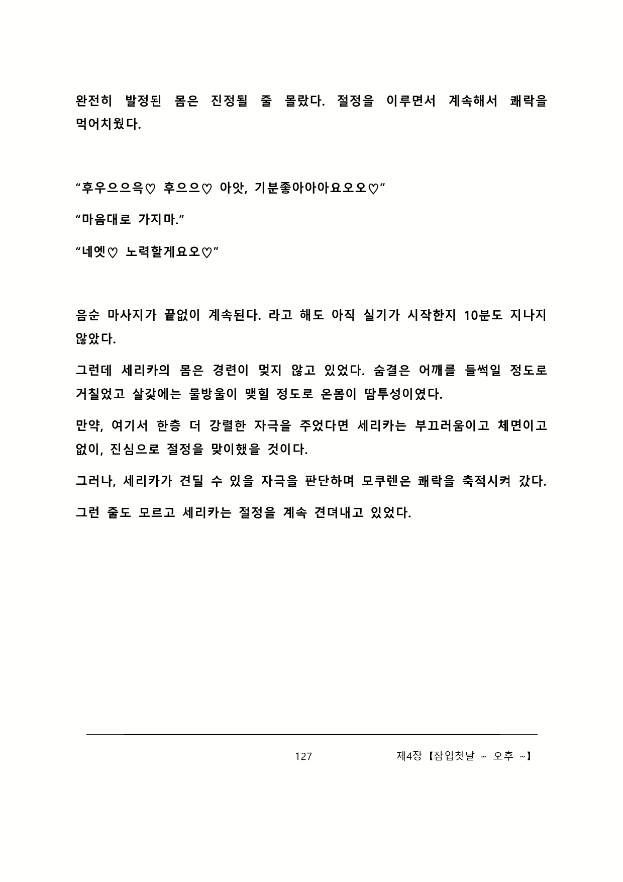 Content 2137028 - 133 페이지