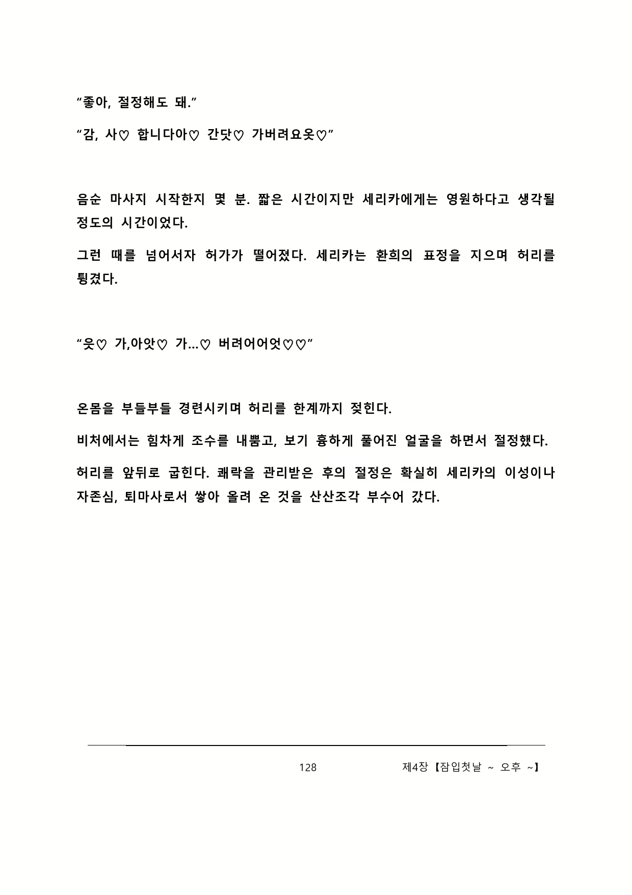 Content 2137028 - 134 페이지