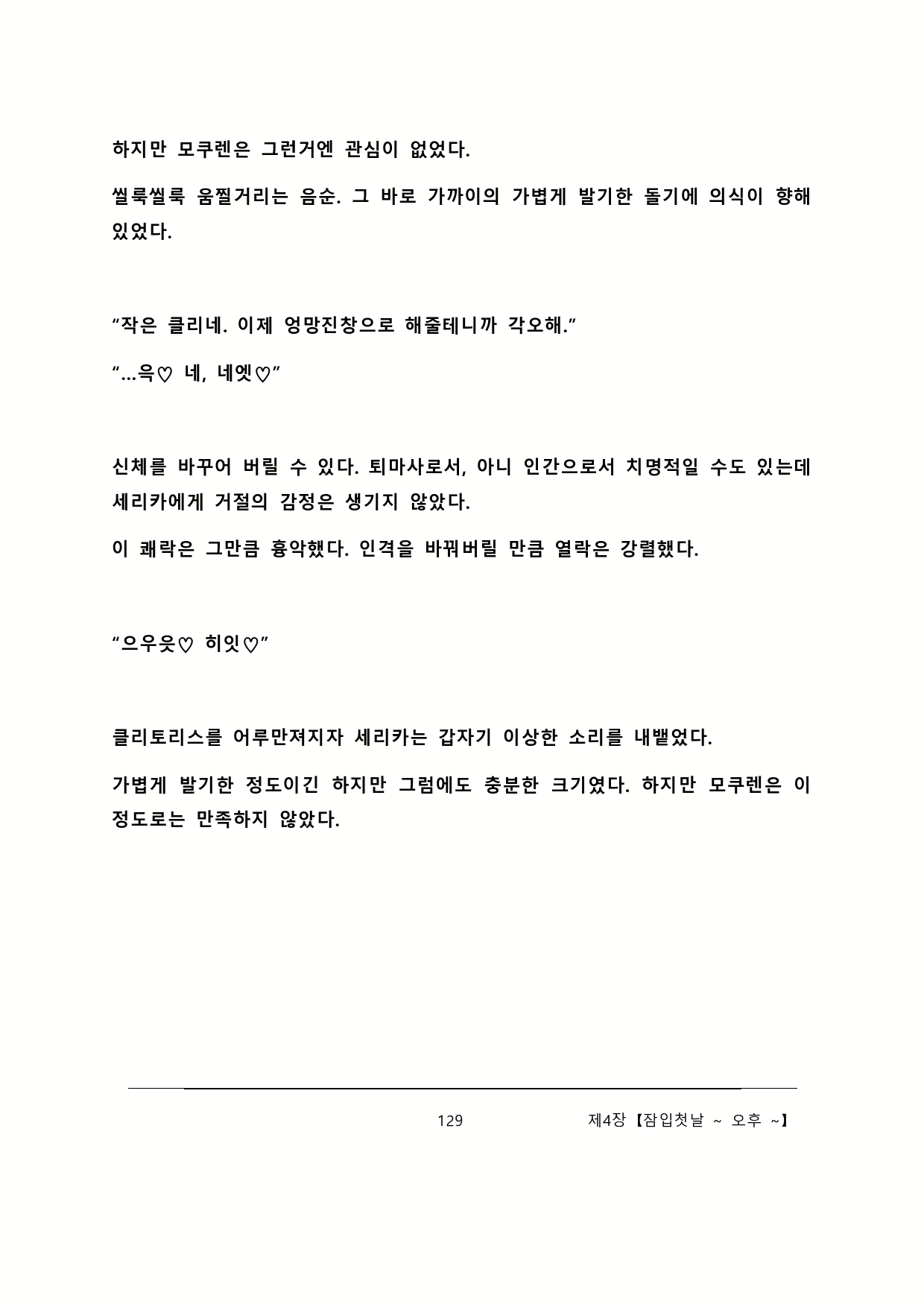 Content 2137028 - 135 페이지