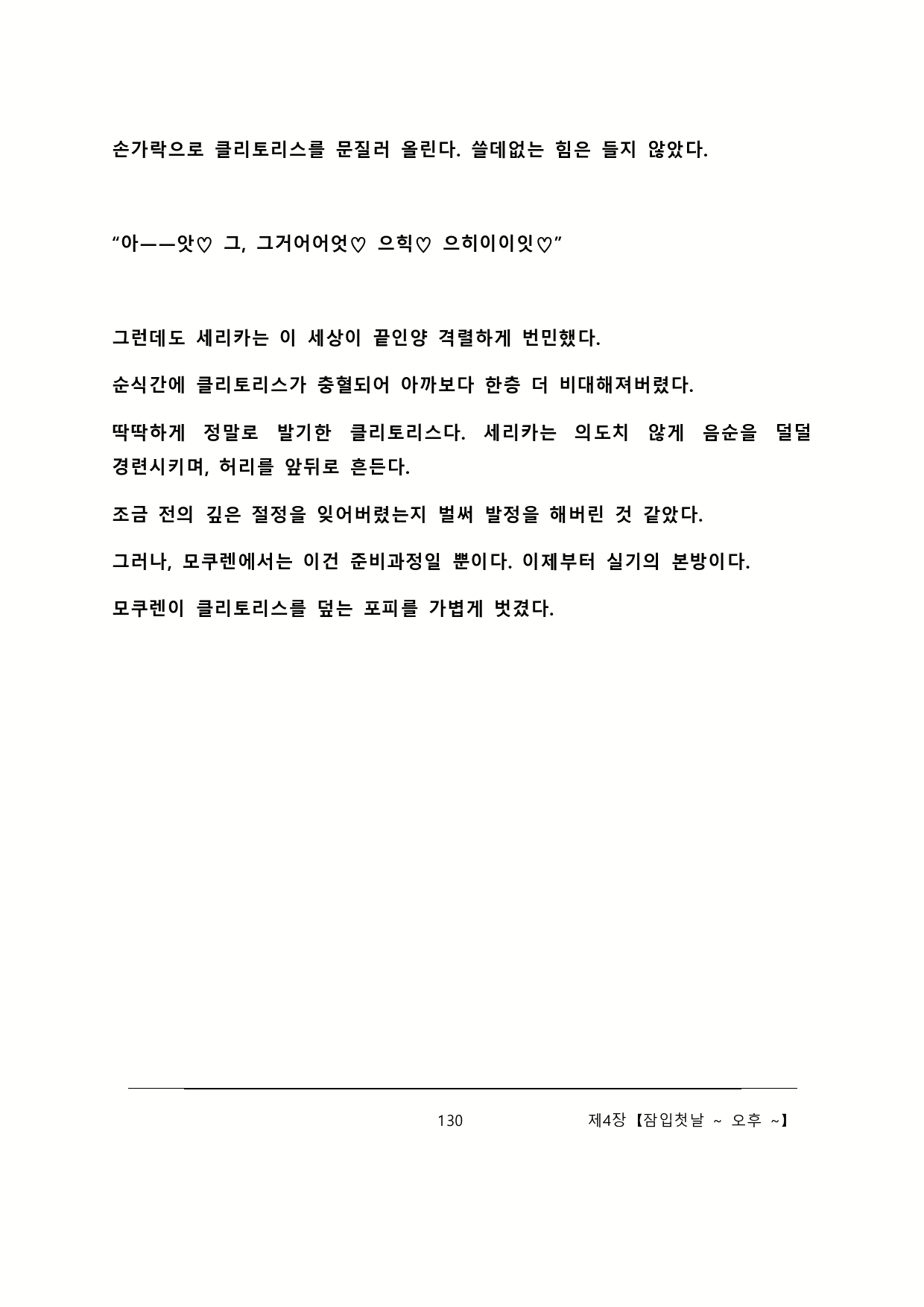 Content 2137028 - 136 페이지