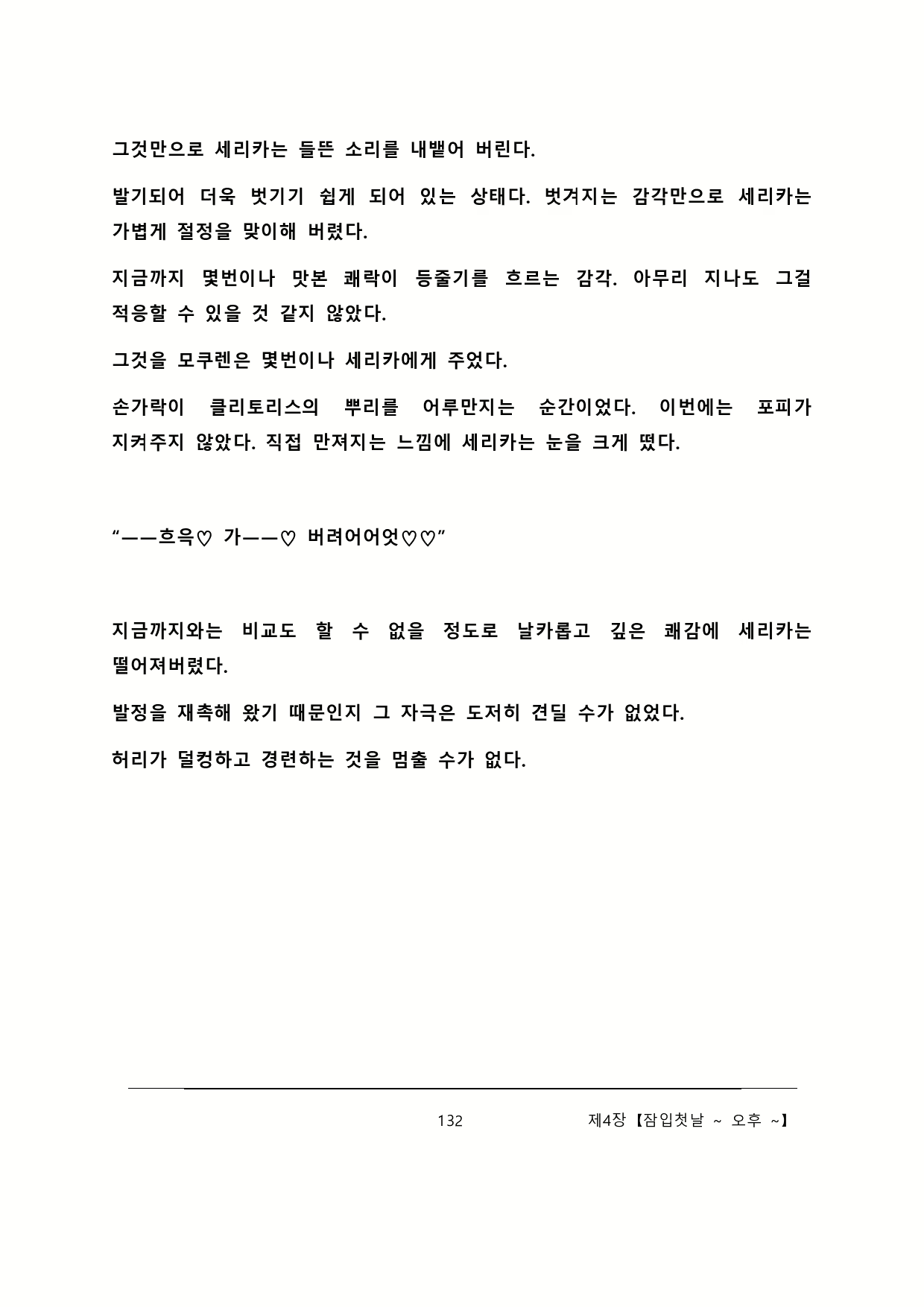 Content 2137028 - 138 페이지