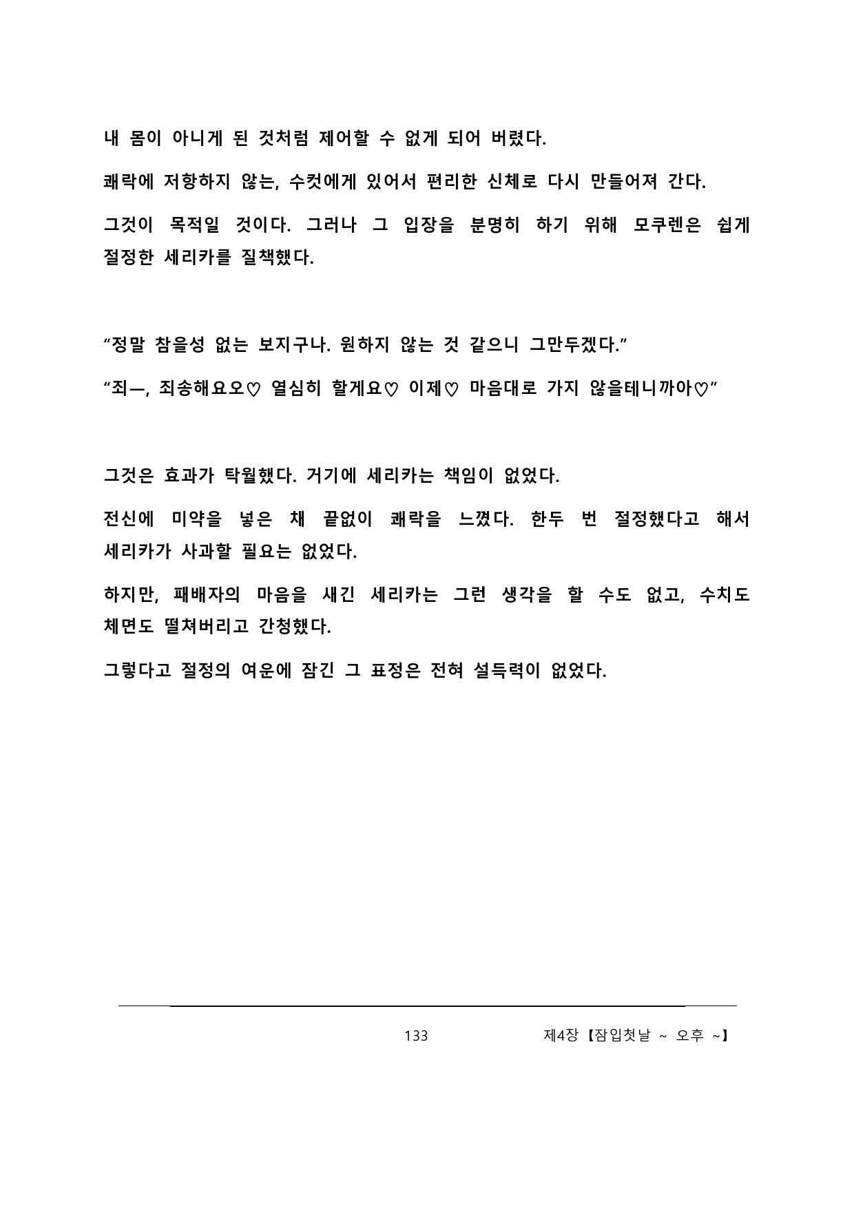 Content 2137028 - 139 페이지