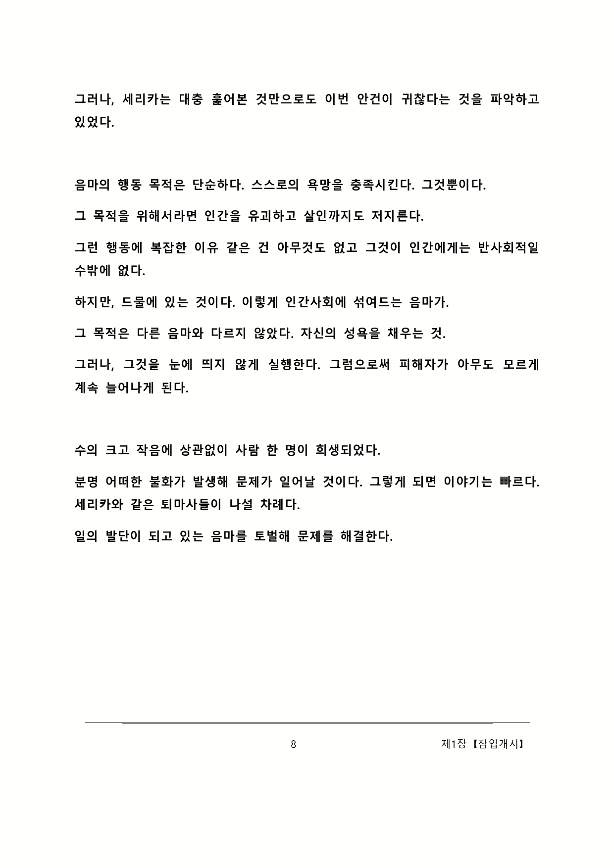 Content 2137028 - 14 페이지