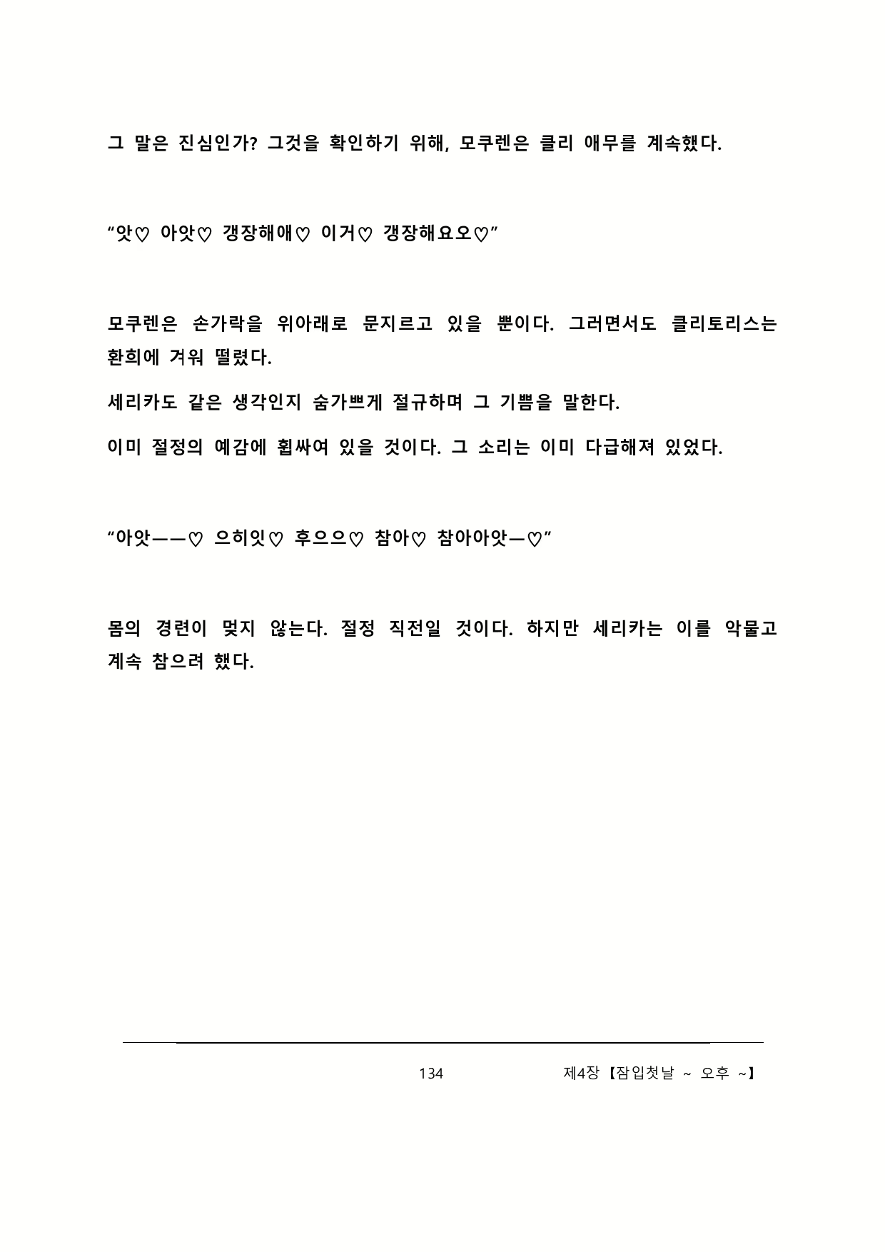 Content 2137028 - 140 페이지