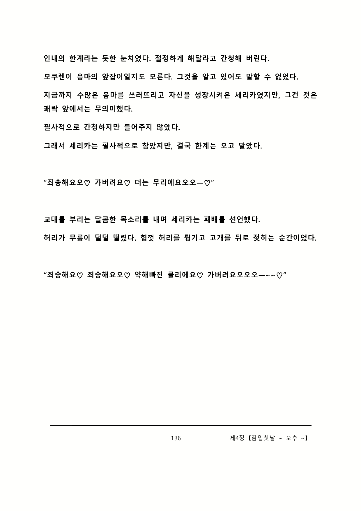 Content 2137028 - 142 페이지