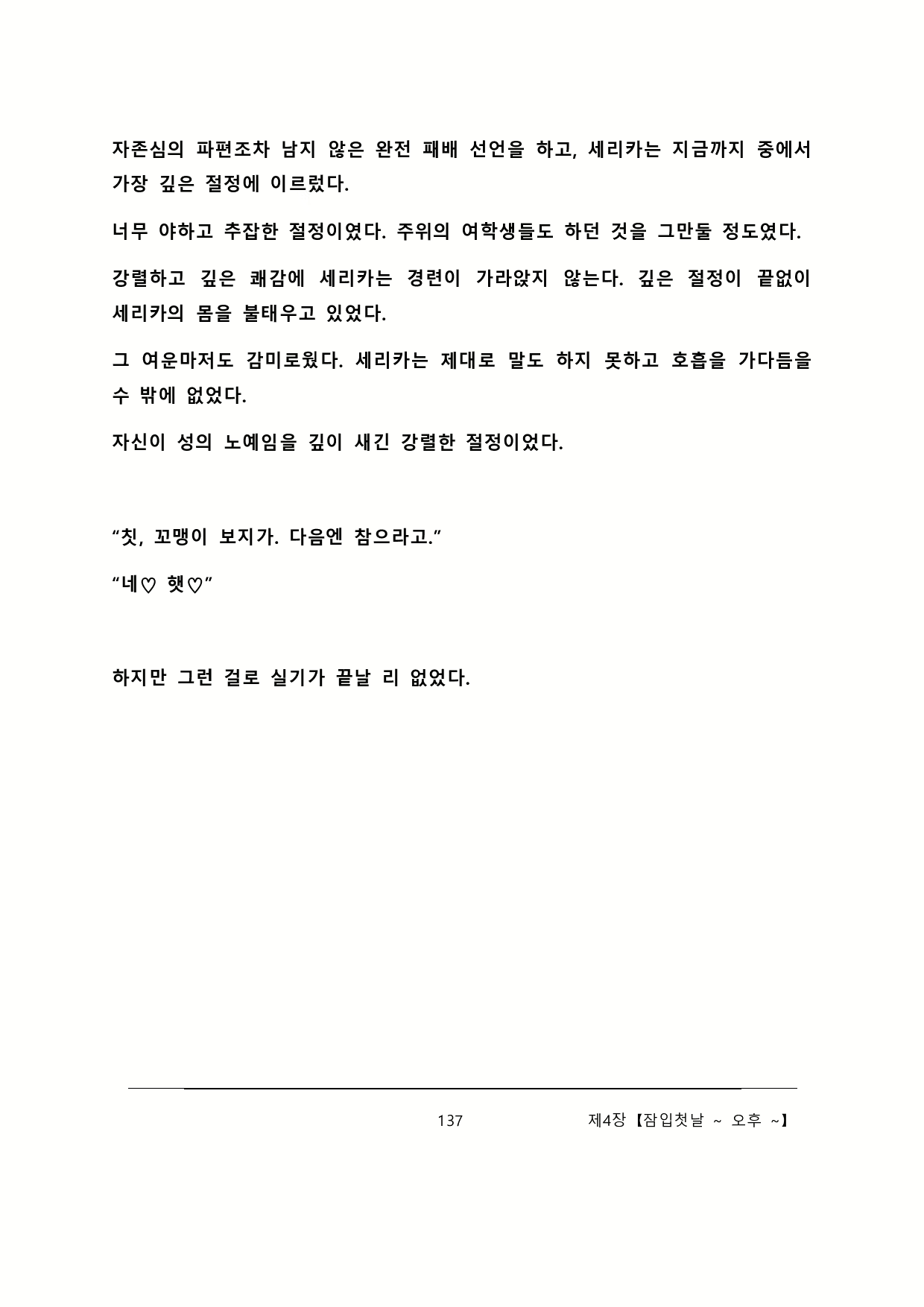 Content 2137028 - 143 페이지