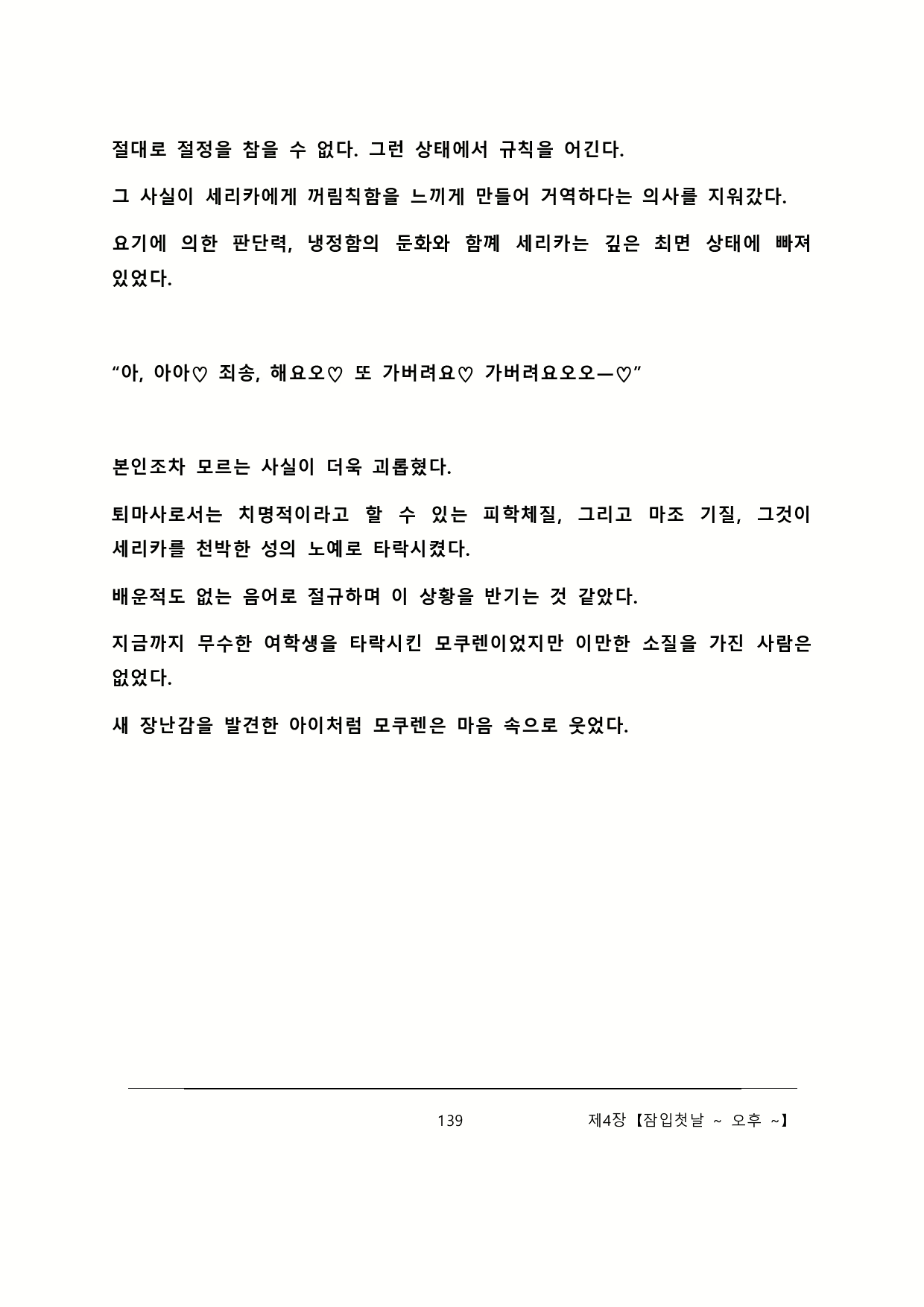 Content 2137028 - 145 페이지