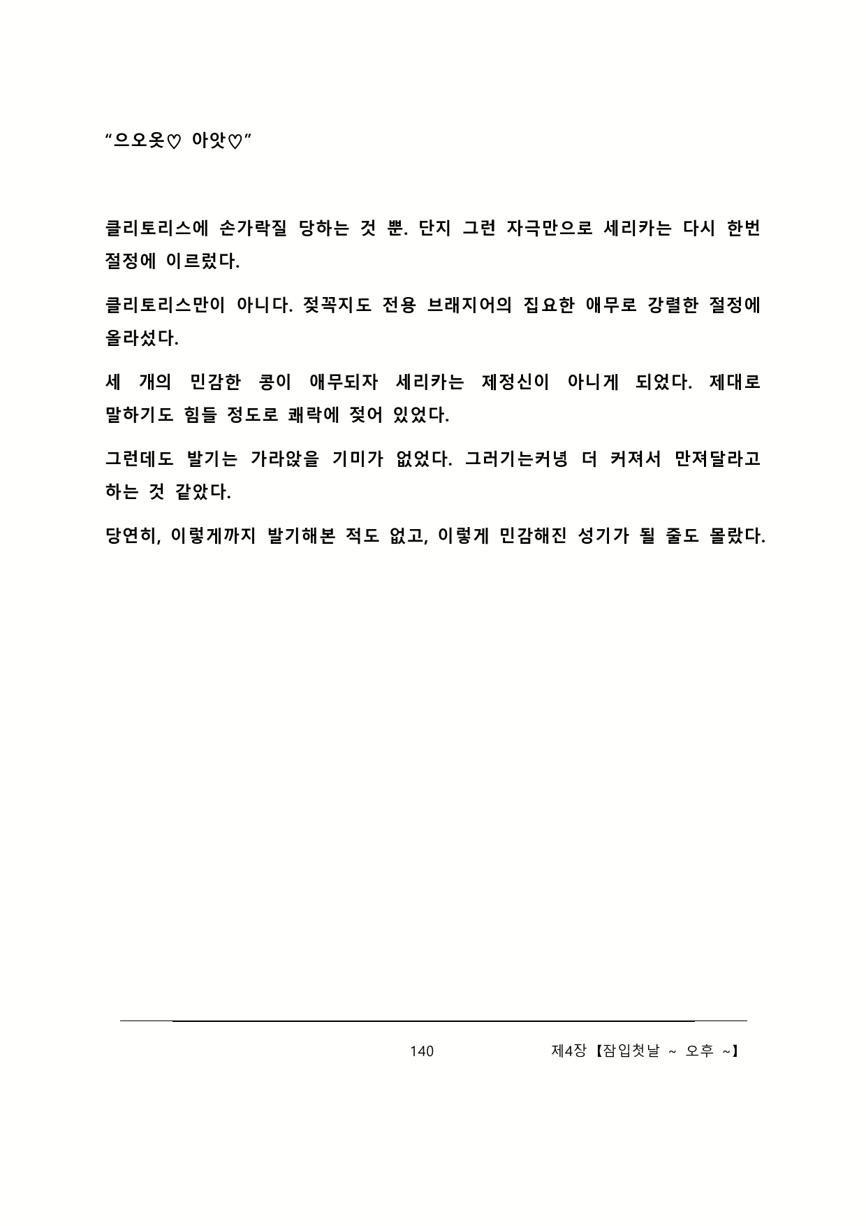 Content 2137028 - 146 페이지