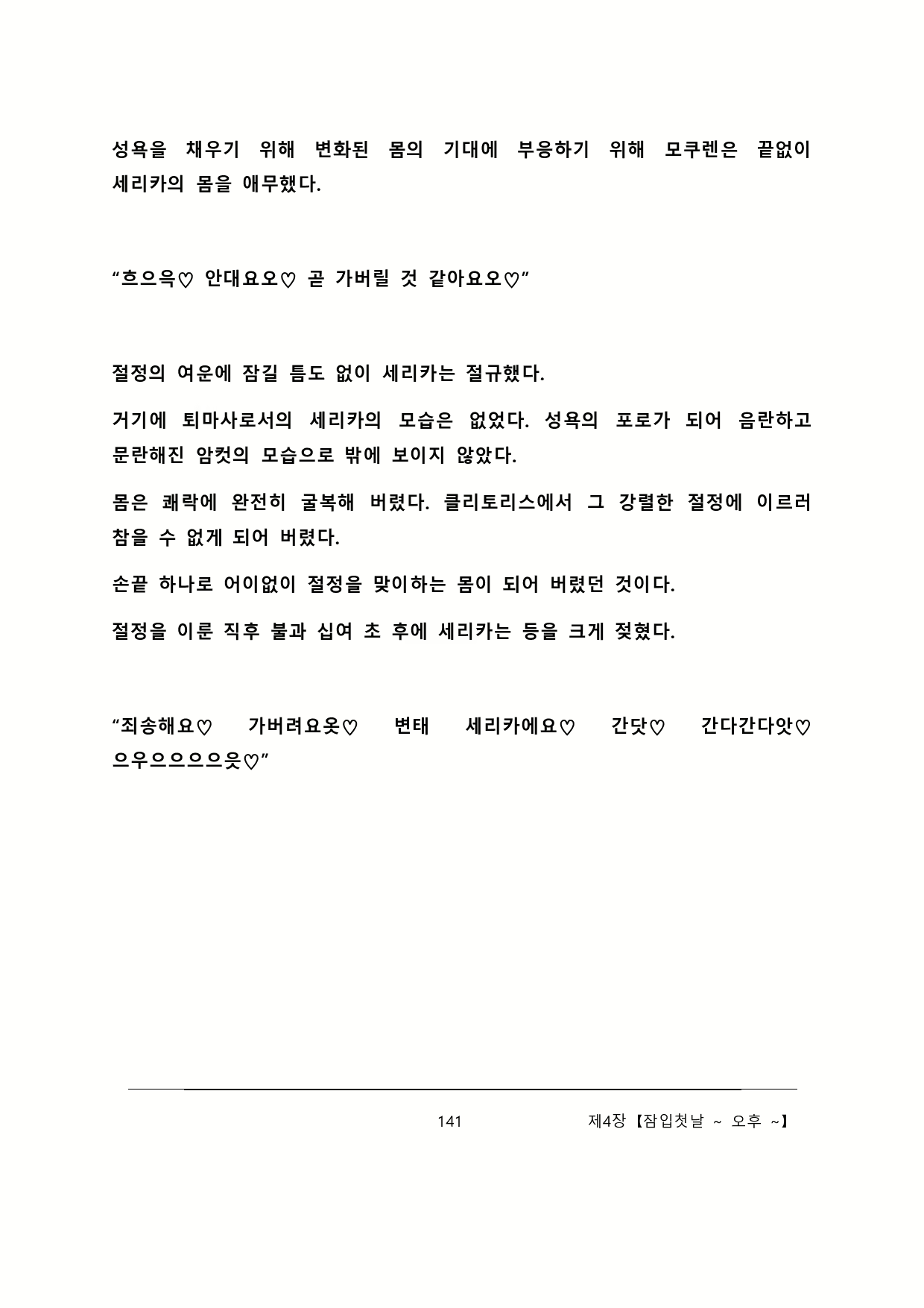 Content 2137028 - 147 페이지