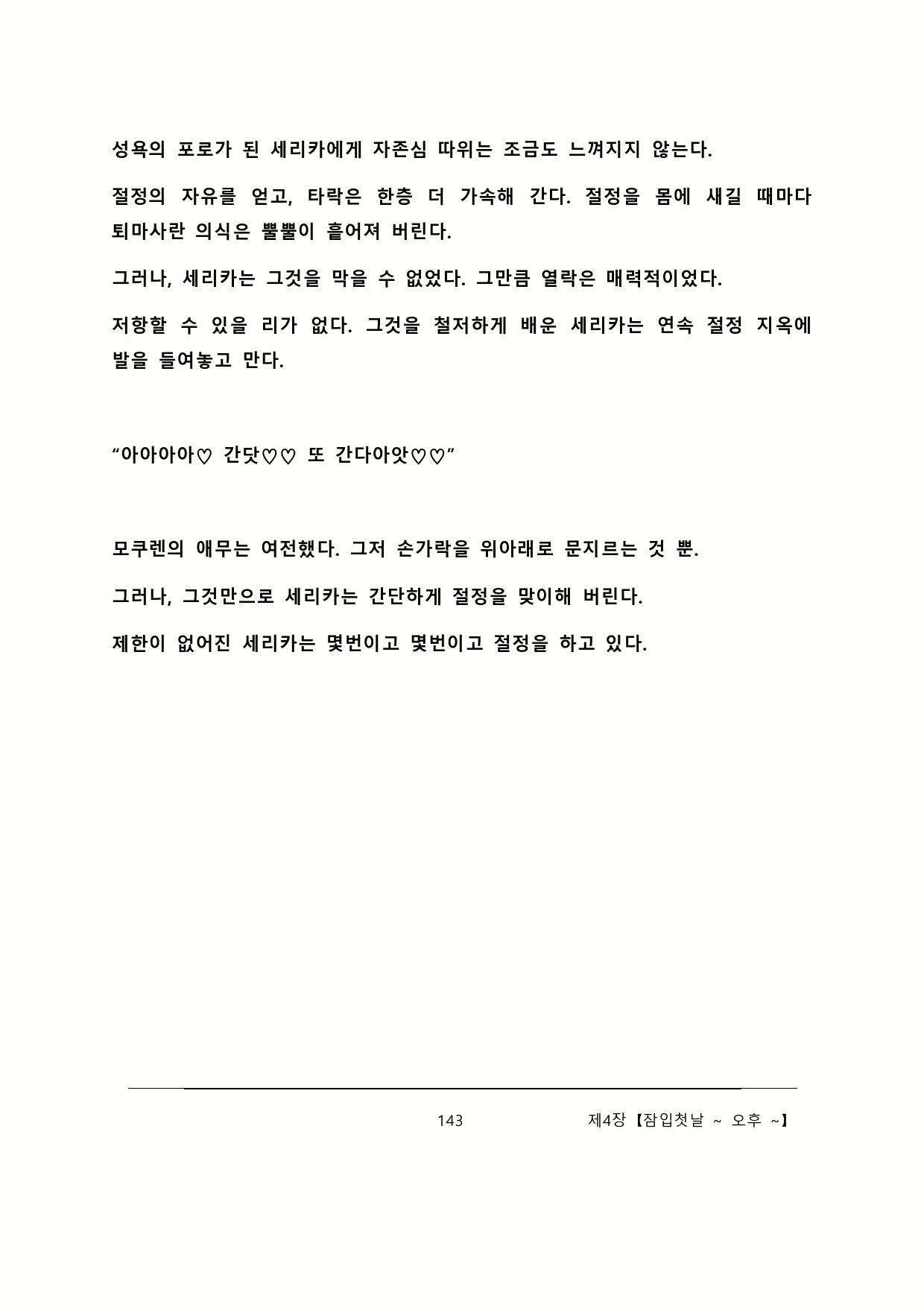 Content 2137028 - 149 페이지