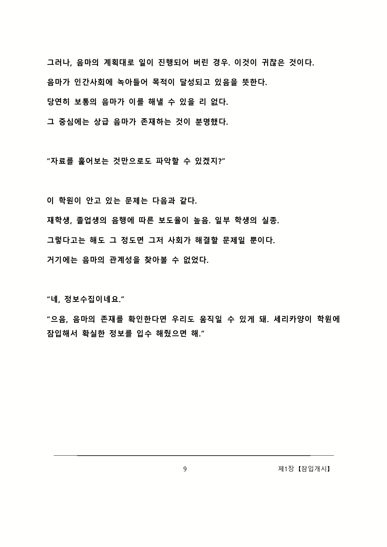 Content 2137028 - 15 페이지