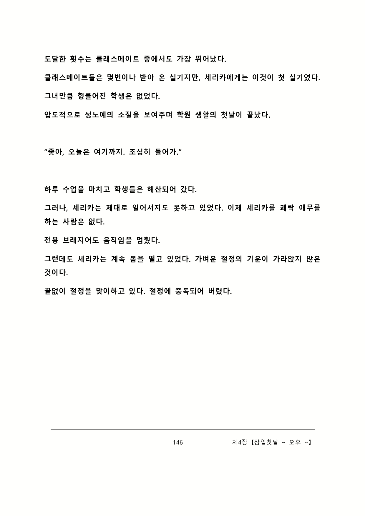 Content 2137028 - 152 페이지