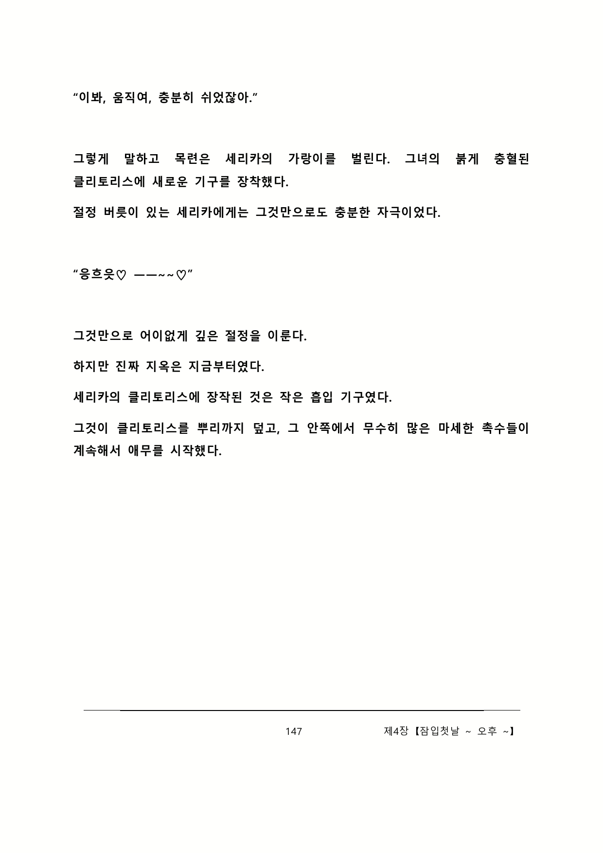 Content 2137028 - 153 페이지