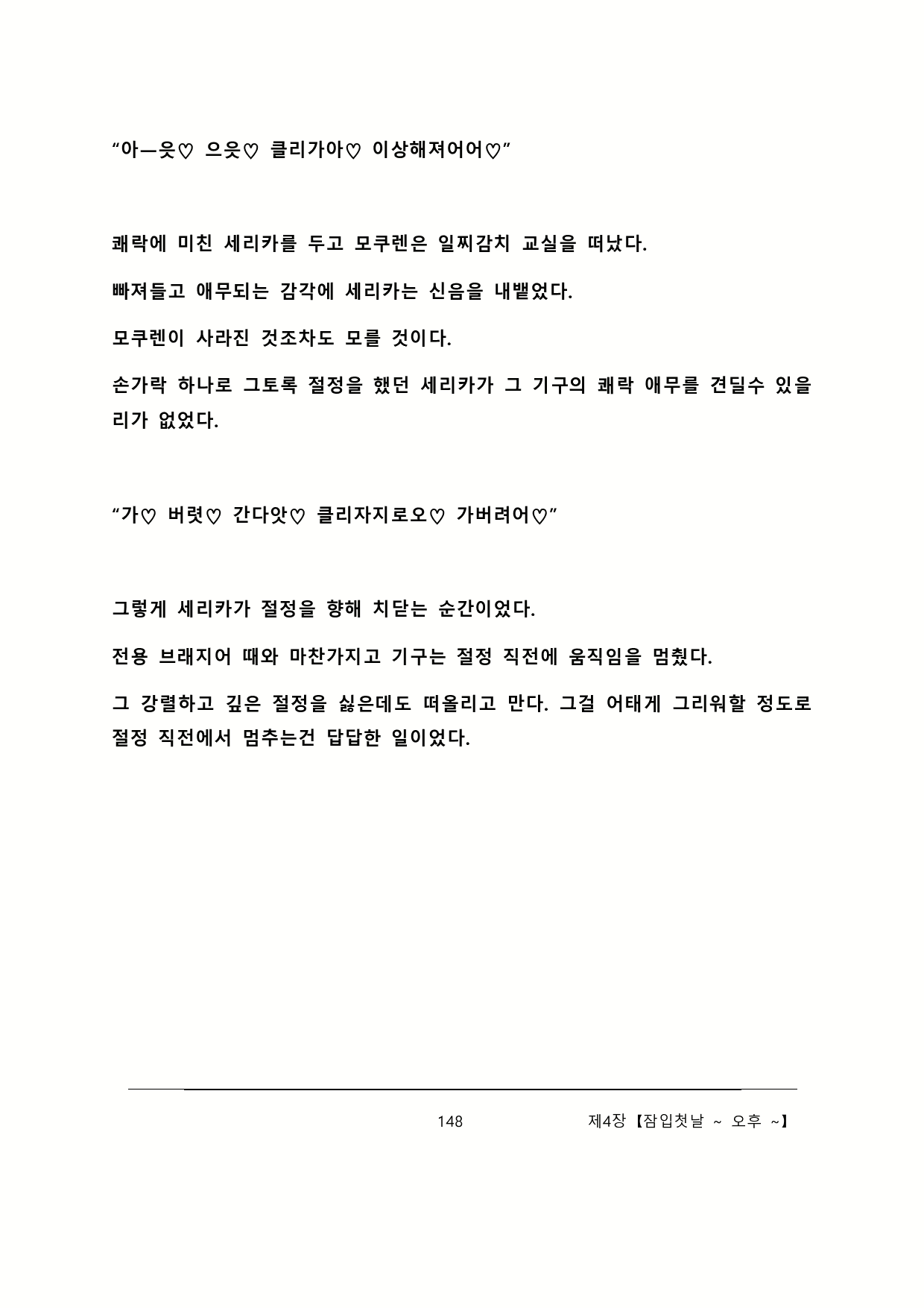 Content 2137028 - 154 페이지