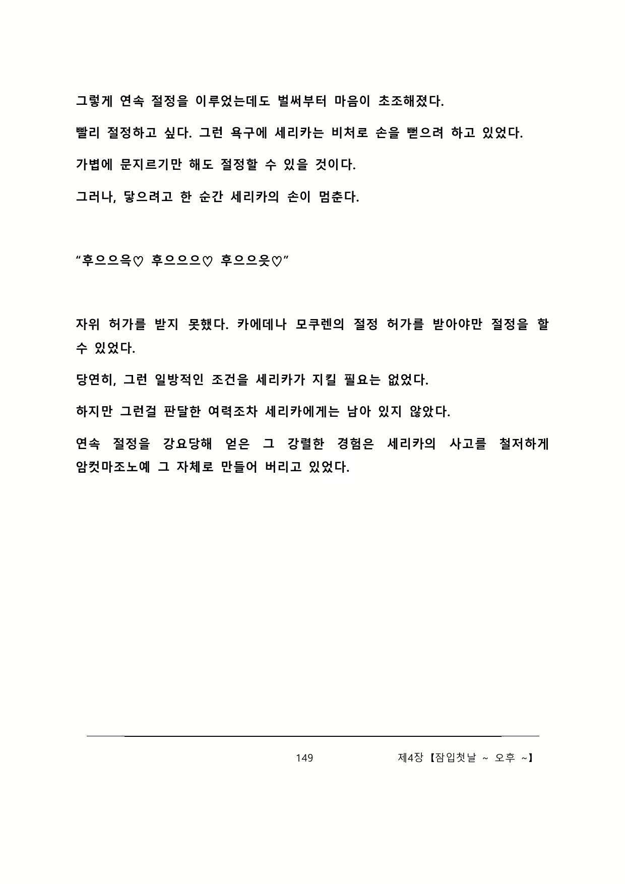 Content 2137028 - 155 페이지