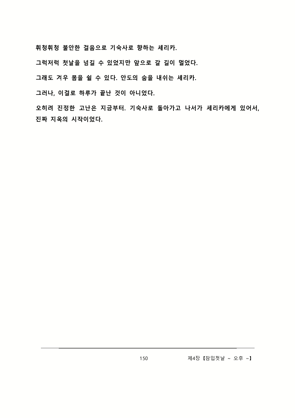 Content 2137028 - 156 페이지