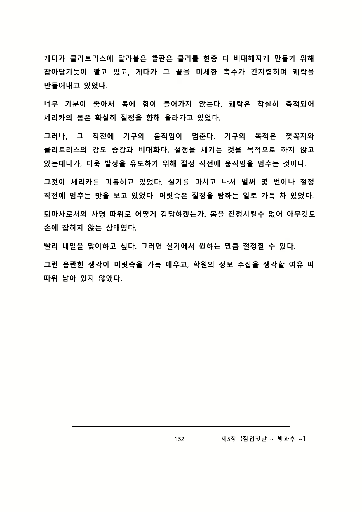 Content 2137028 - 158 페이지
