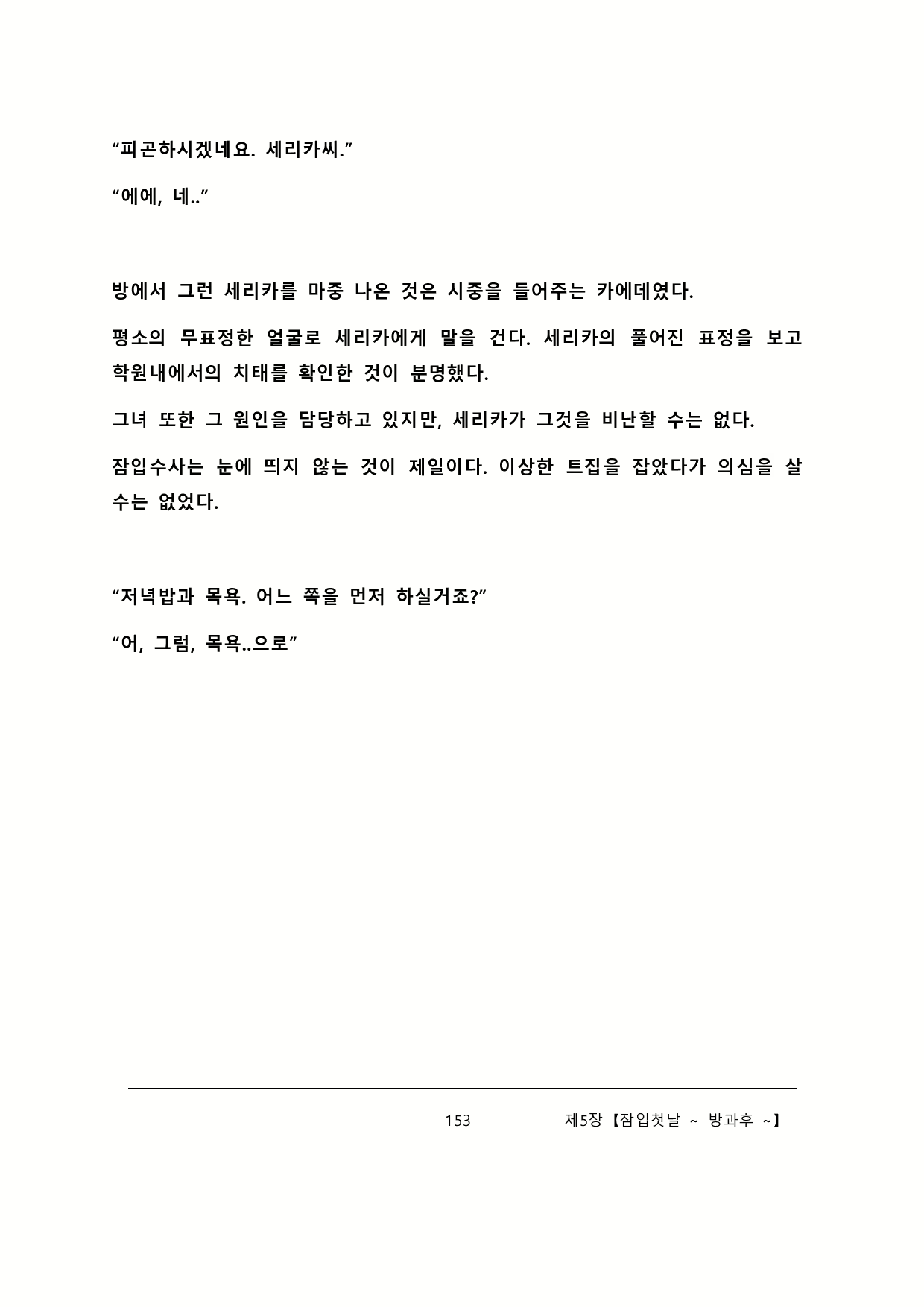 Content 2137028 - 159 페이지