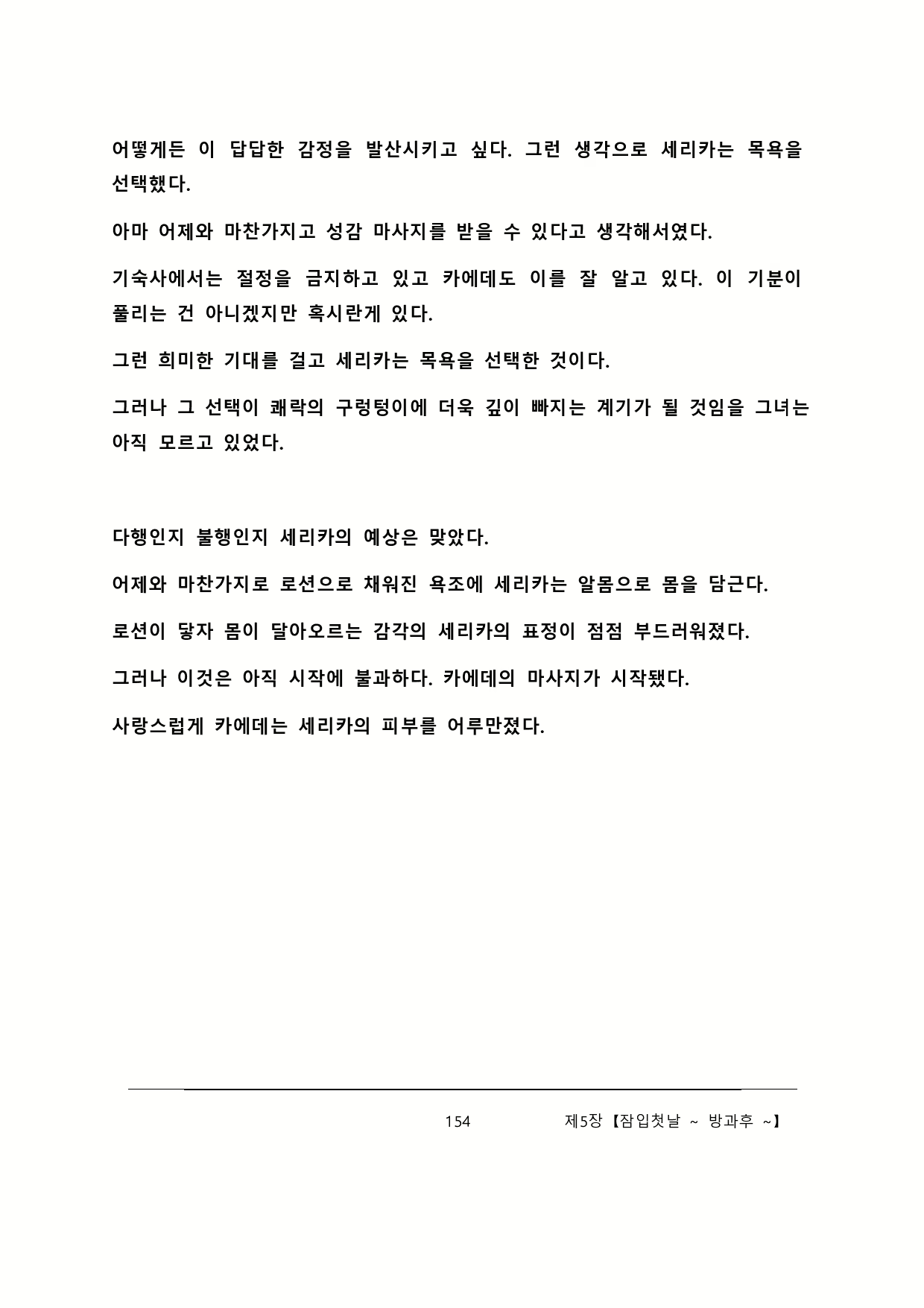 Content 2137028 - 160 페이지