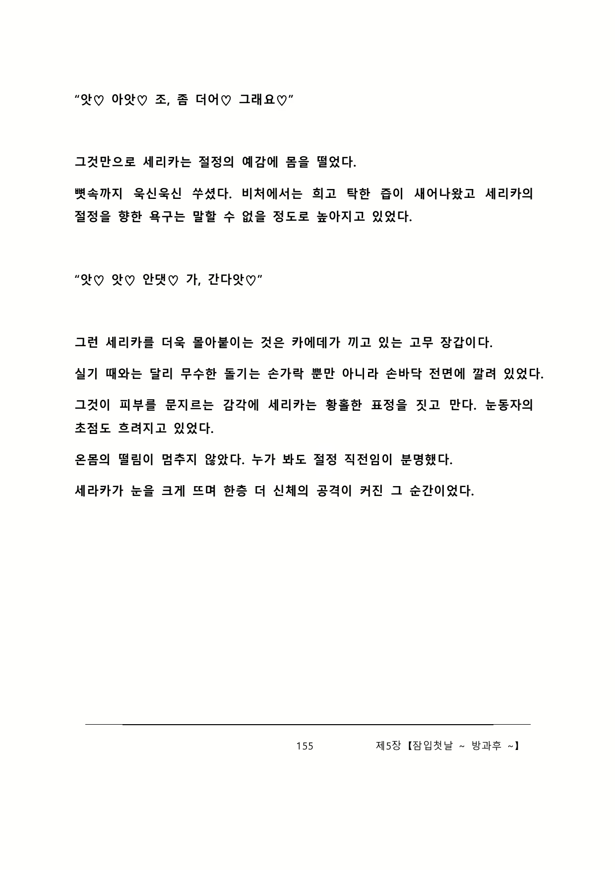 Content 2137028 - 161 페이지
