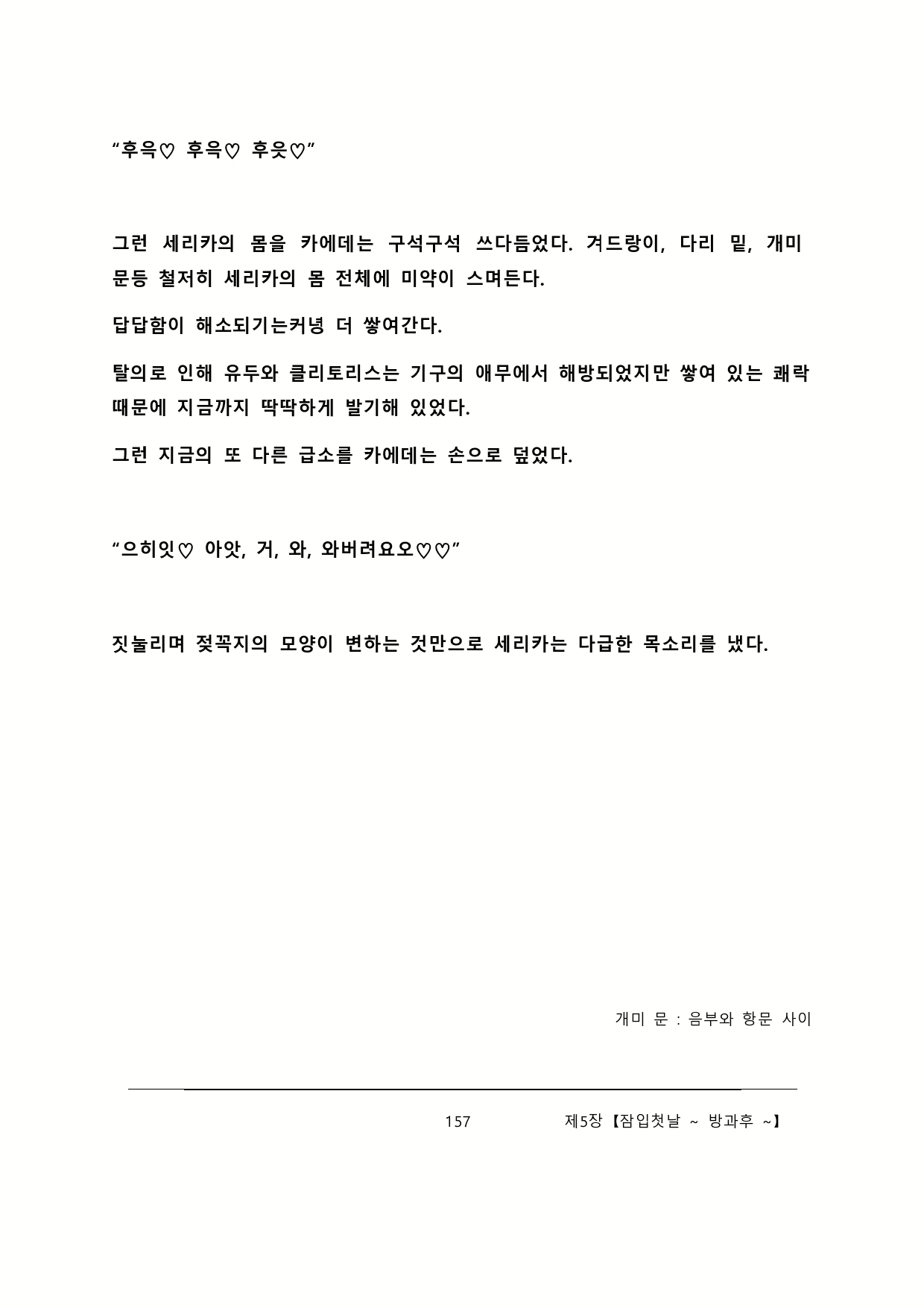 Content 2137028 - 163 페이지