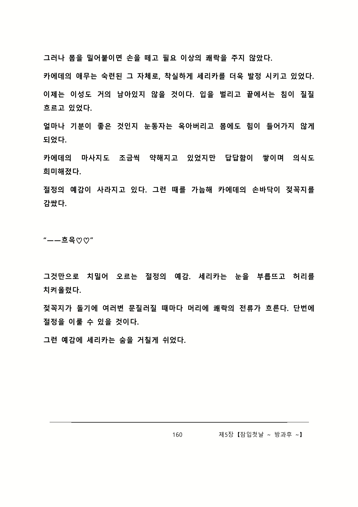 Content 2137028 - 166 페이지