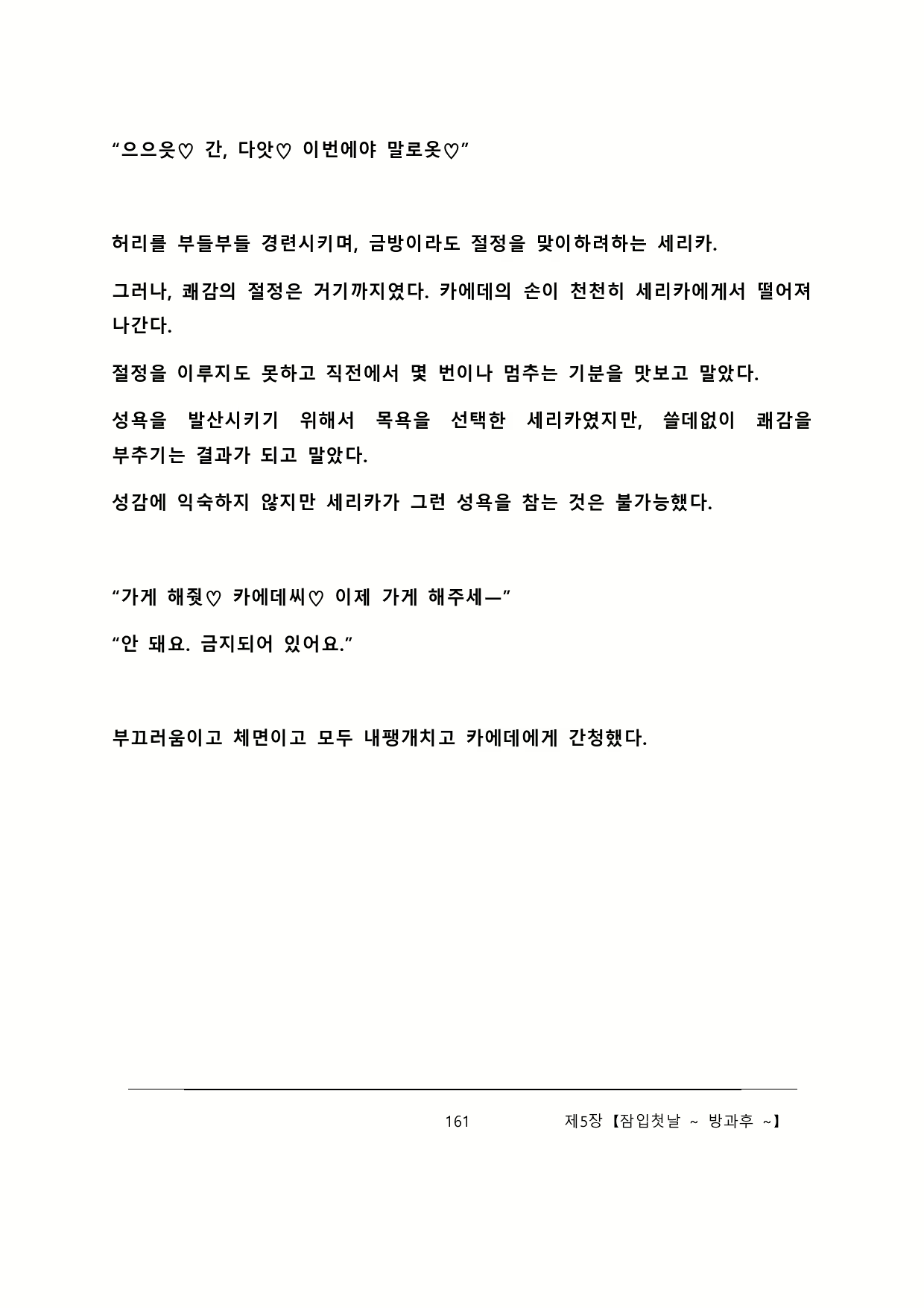 Content 2137028 - 167 페이지