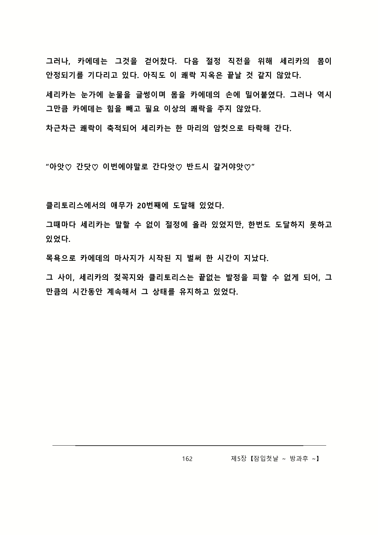 Content 2137028 - 168 페이지