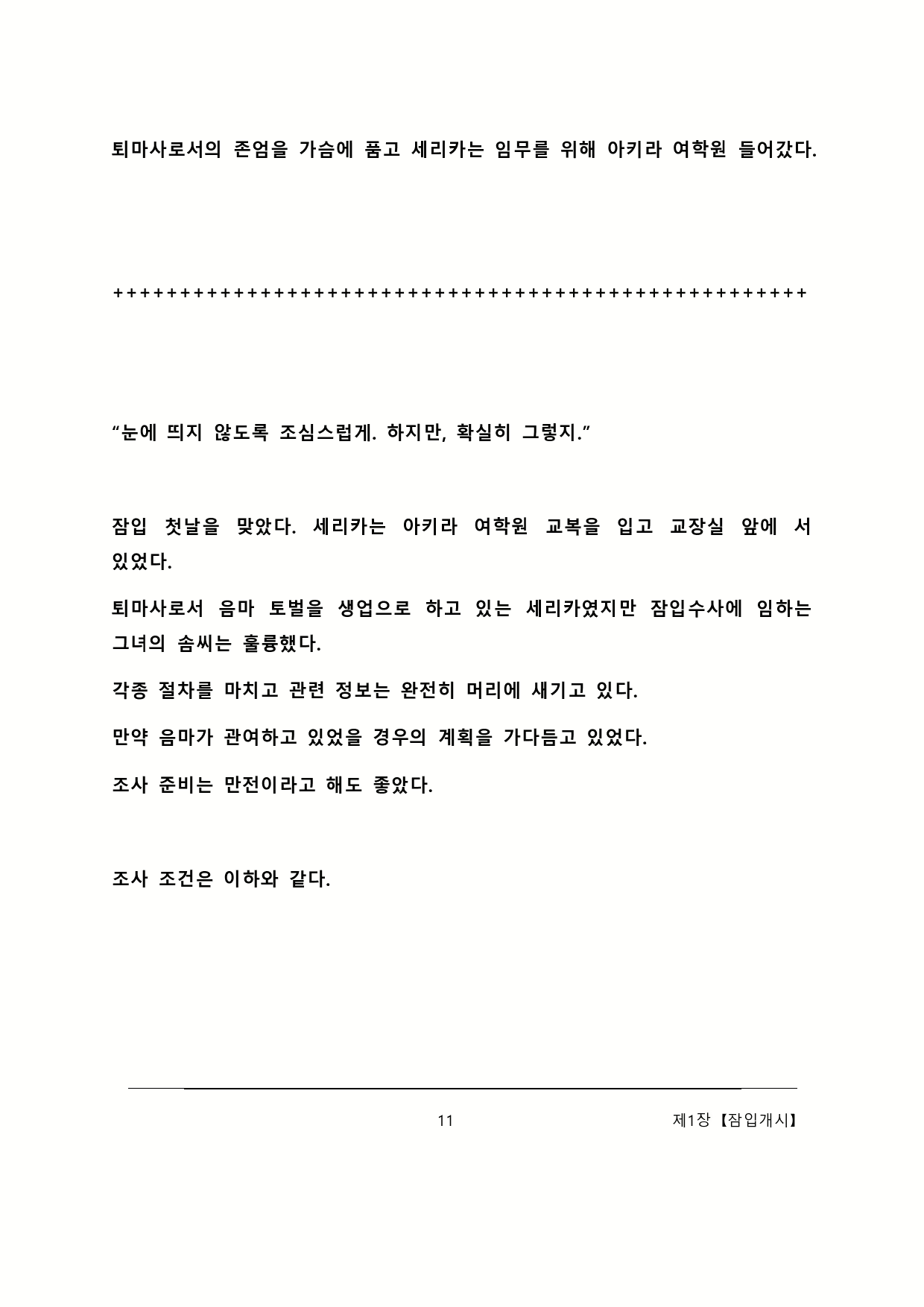 Content 2137028 - 17 페이지