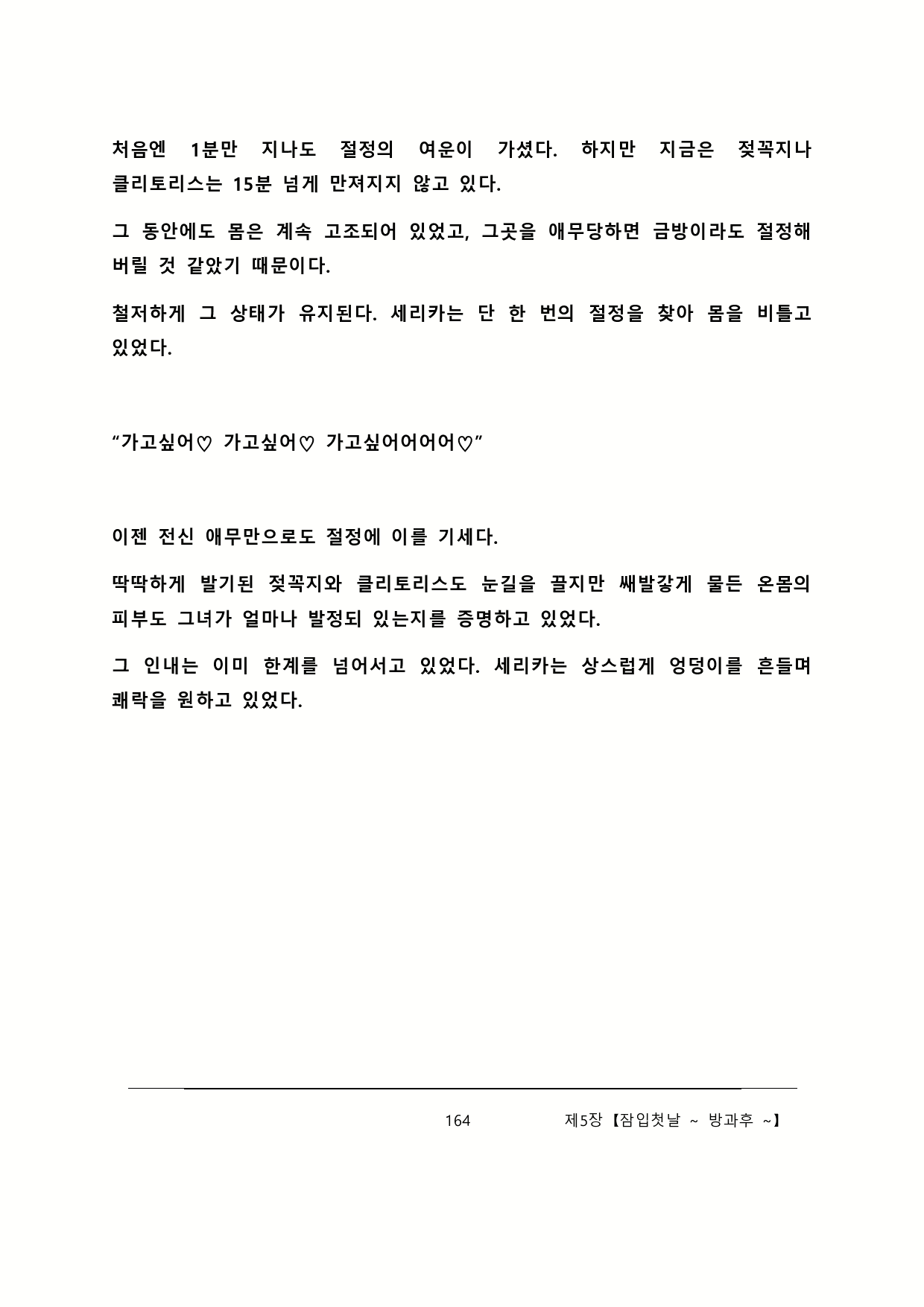 Content 2137028 - 170 페이지