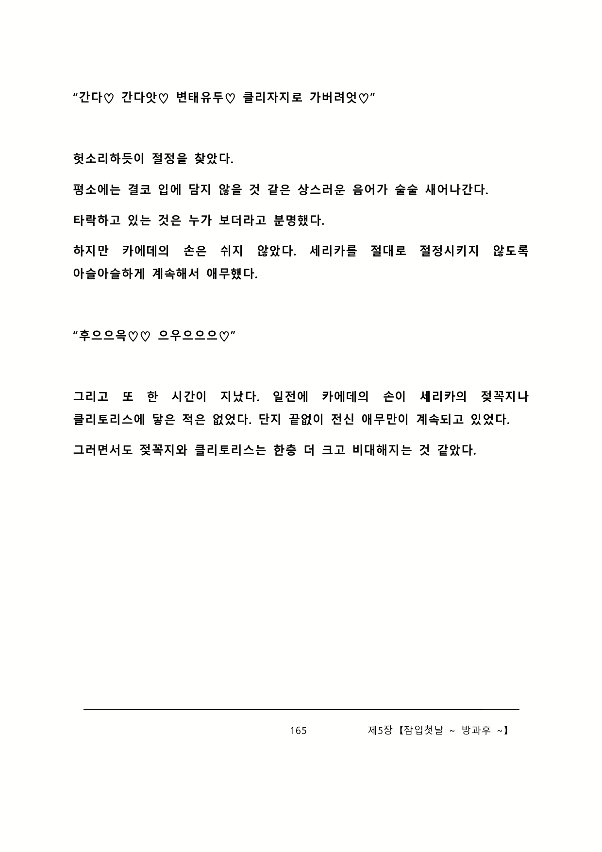 Content 2137028 - 171 페이지