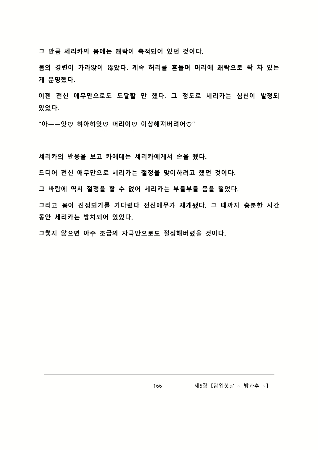 Content 2137028 - 172 페이지