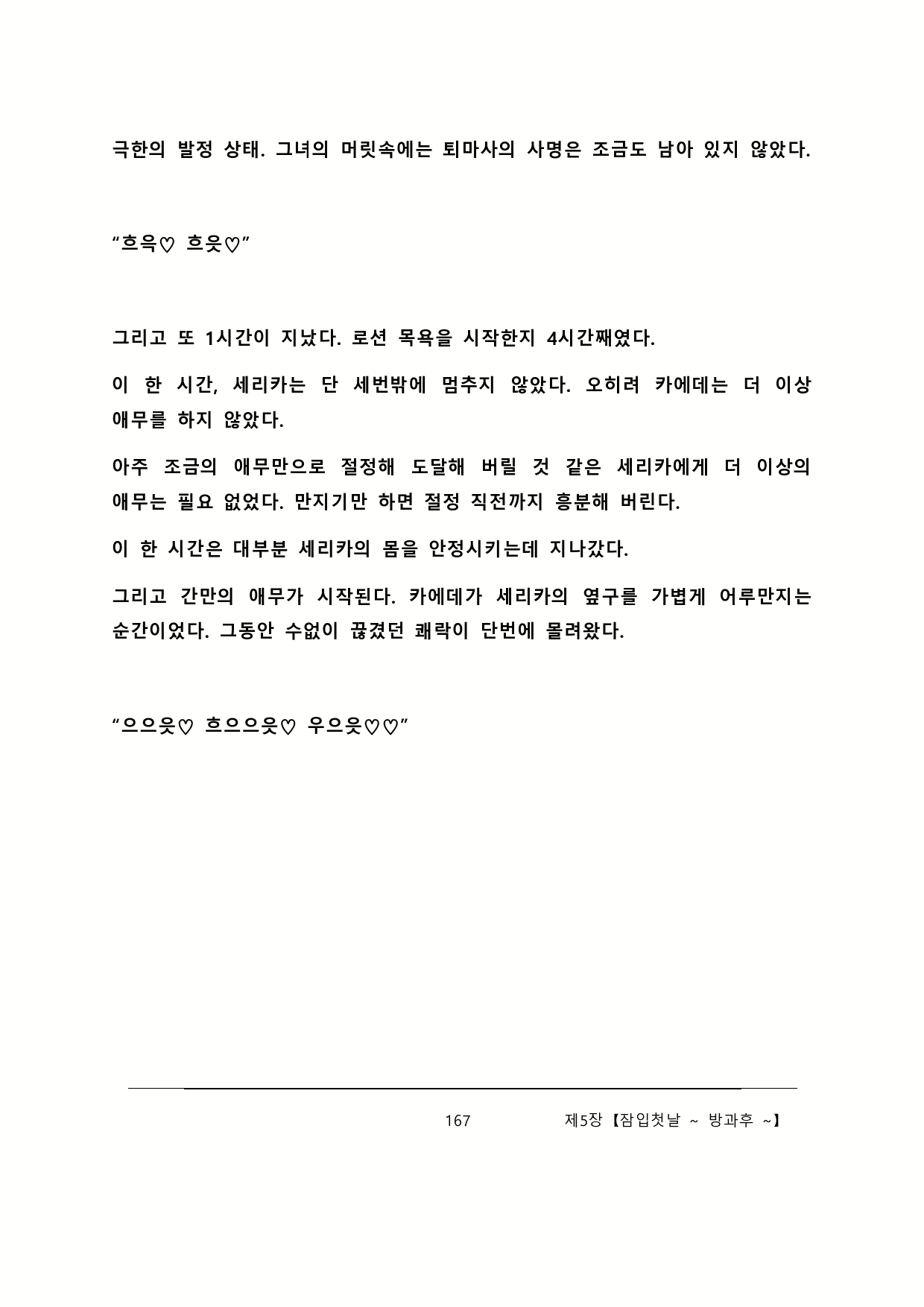 Content 2137028 - 173 페이지