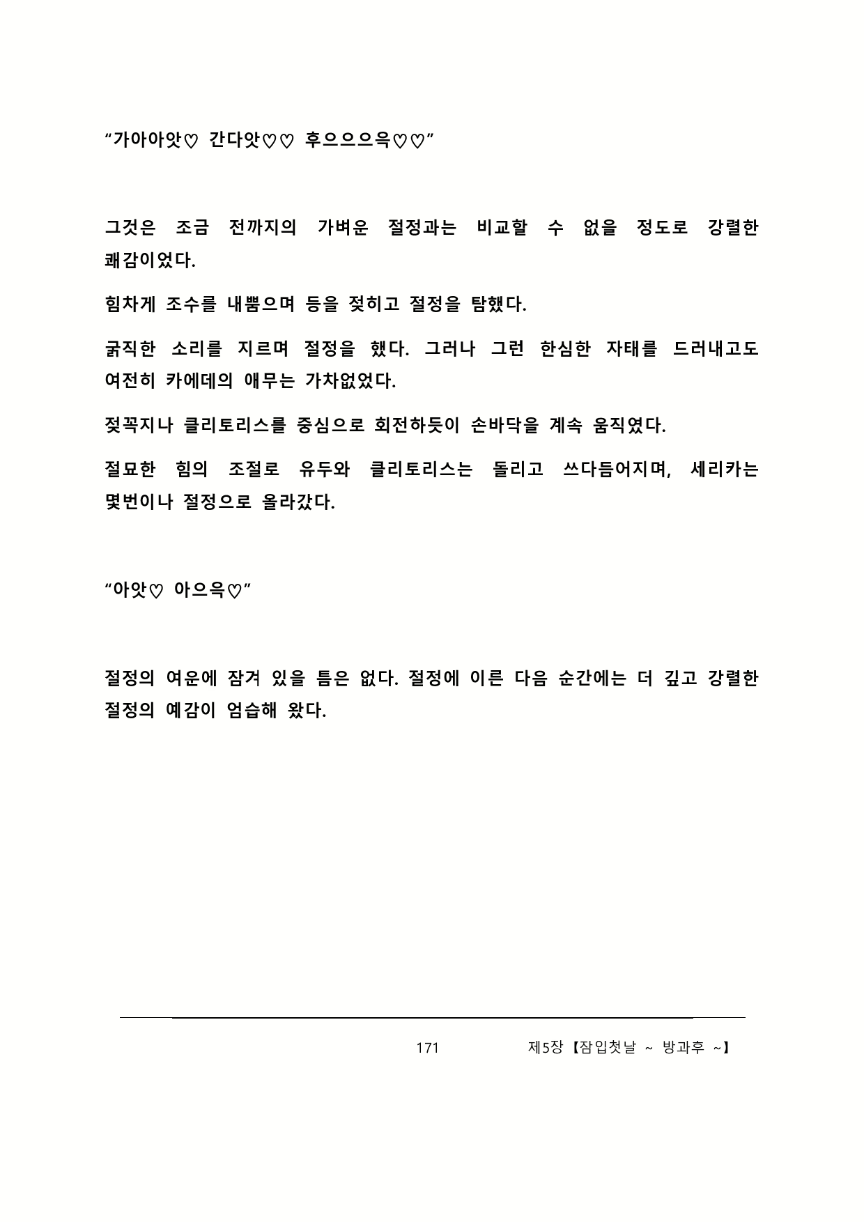 Content 2137028 - 177 페이지