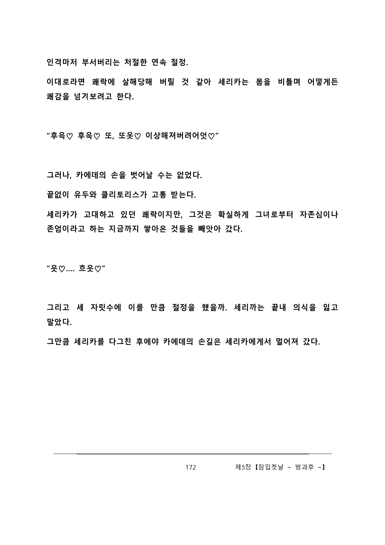 Content 2137028 - 178 페이지