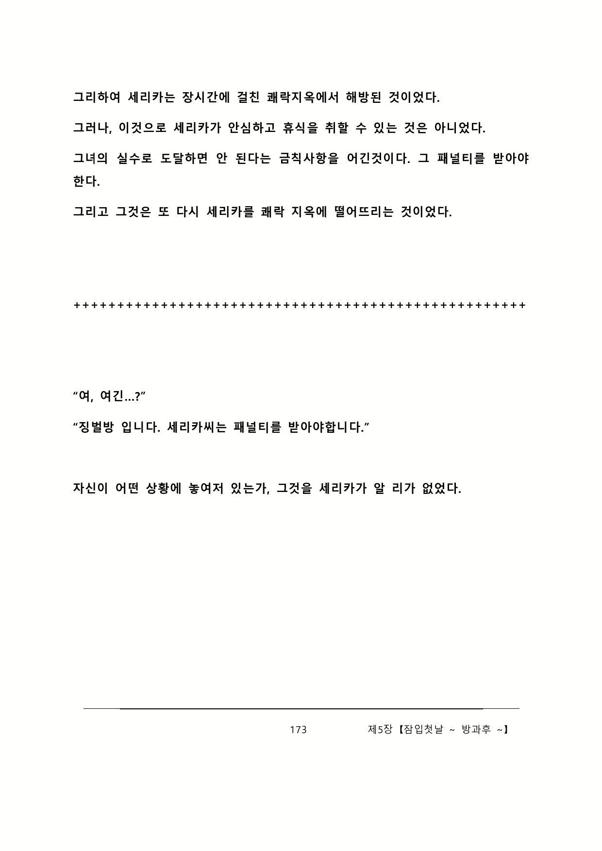 Content 2137028 - 179 페이지