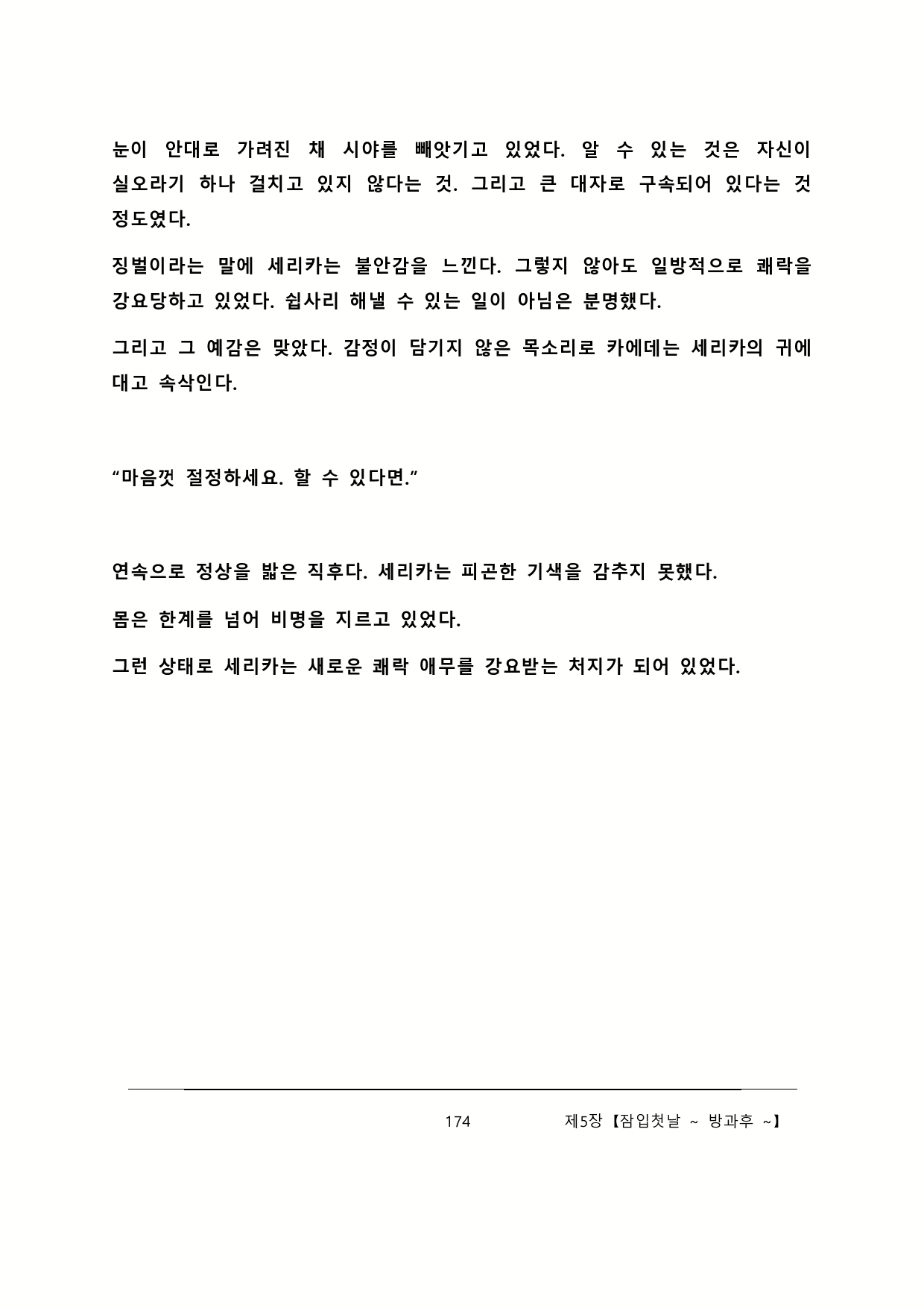 Content 2137028 - 180 페이지