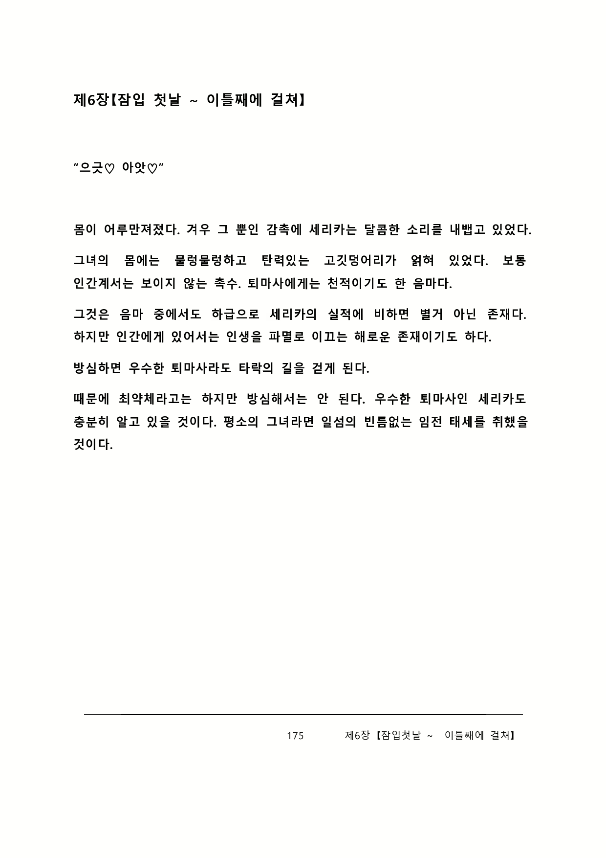 Content 2137028 - 181 페이지