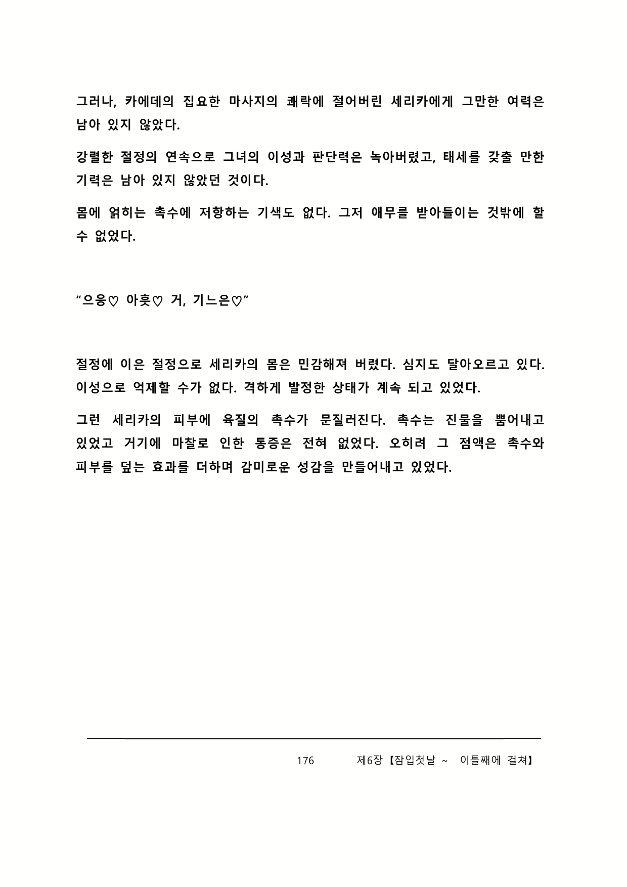 Content 2137028 - 182 페이지
