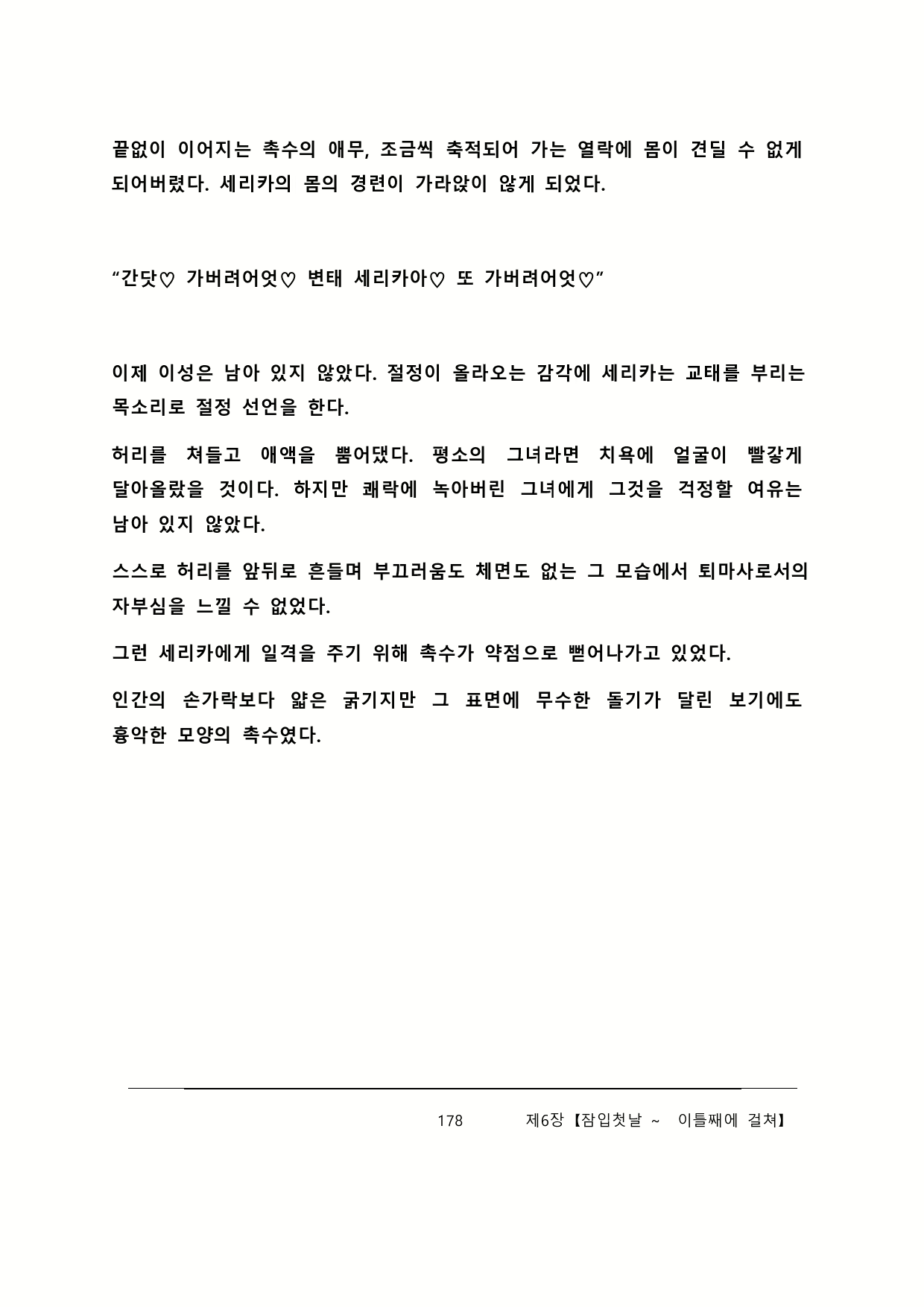 Content 2137028 - 184 페이지