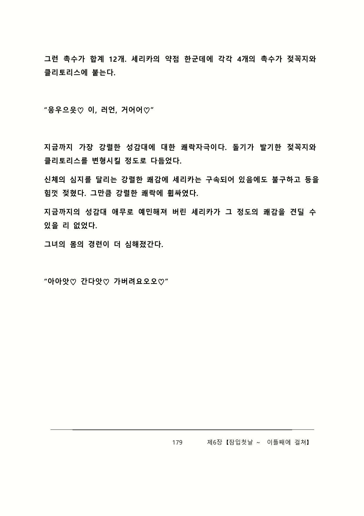 Content 2137028 - 185 페이지