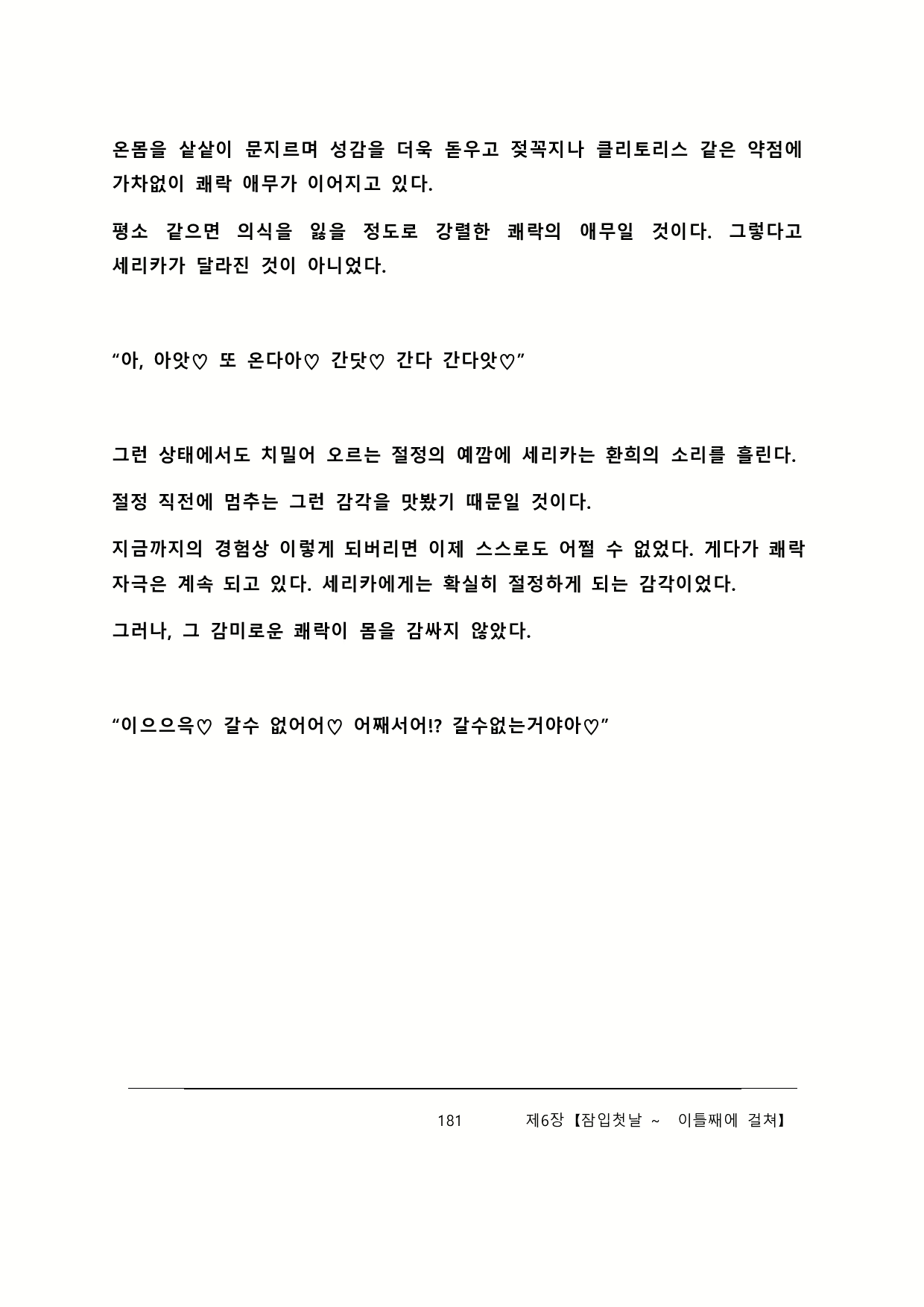 Content 2137028 - 187 페이지