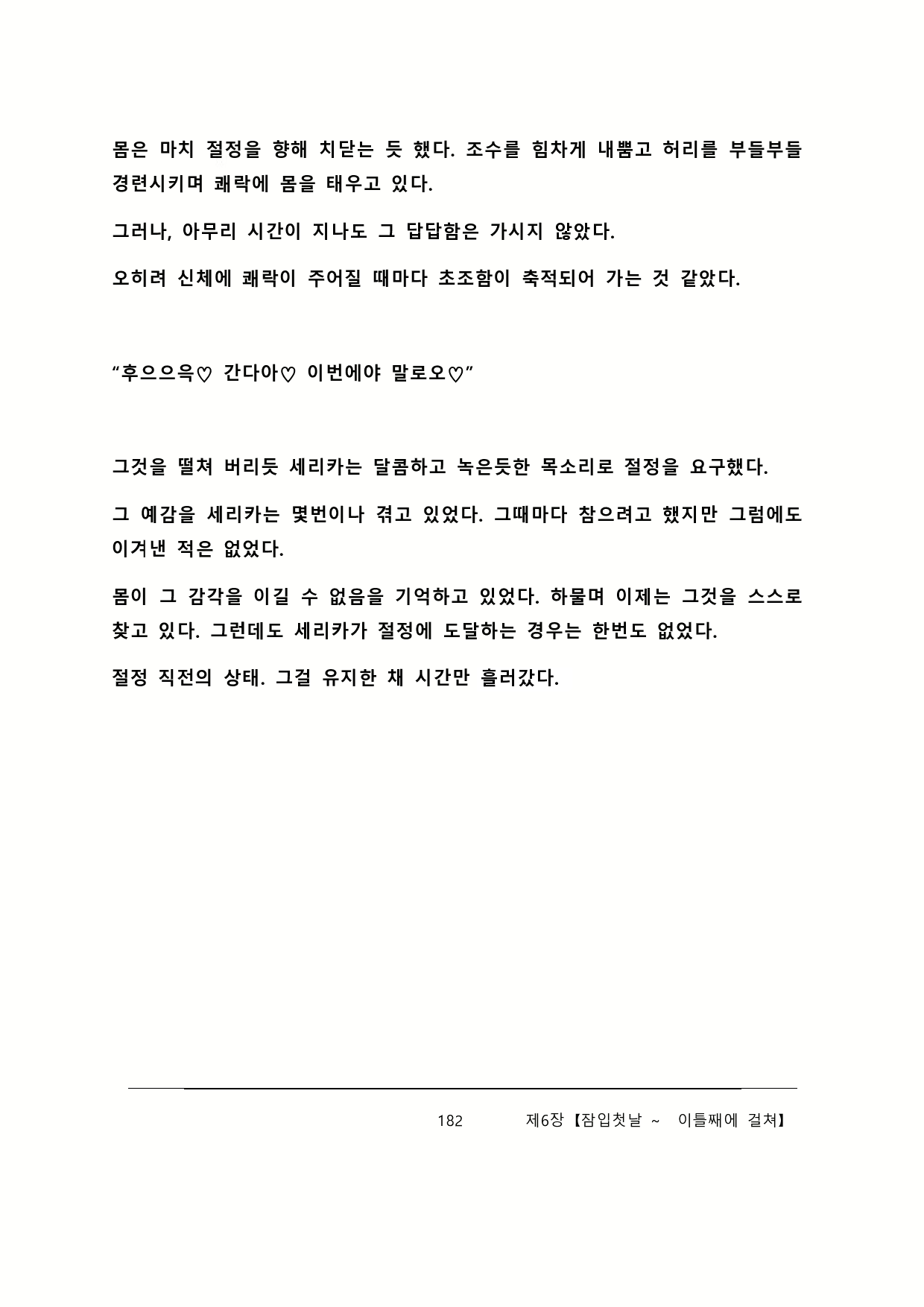Content 2137028 - 188 페이지