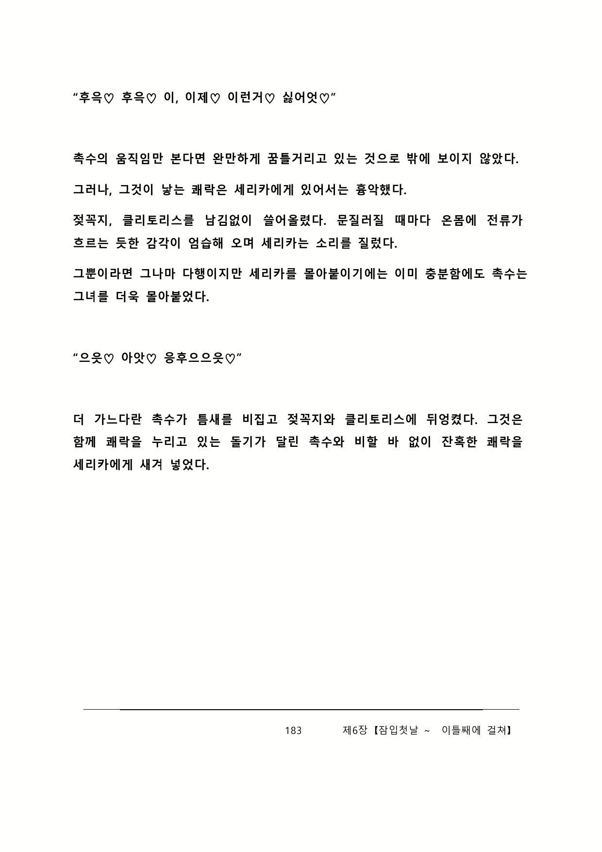 Content 2137028 - 189 페이지