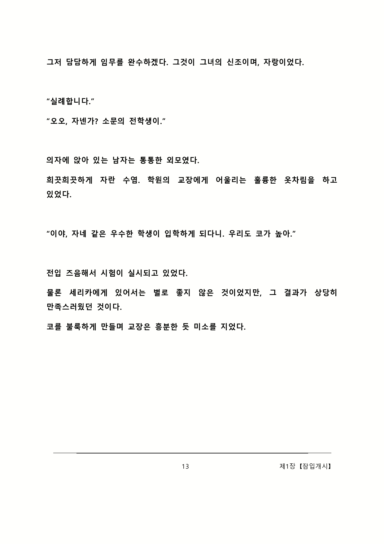 Content 2137028 - 19 페이지