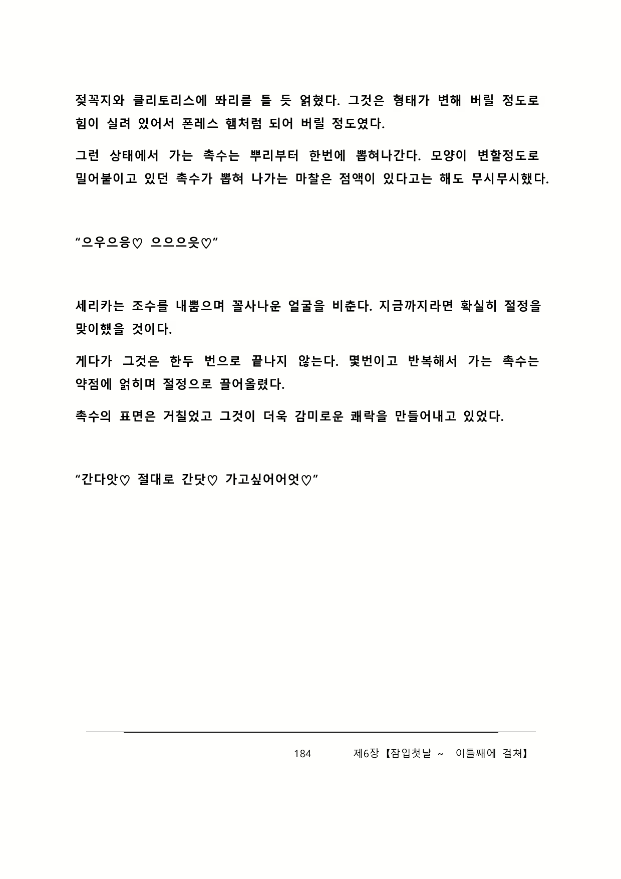 Content 2137028 - 190 페이지