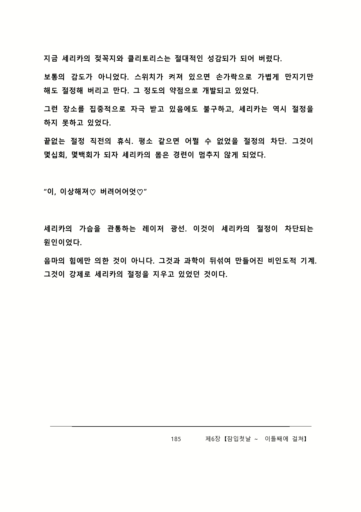 Content 2137028 - 191 페이지