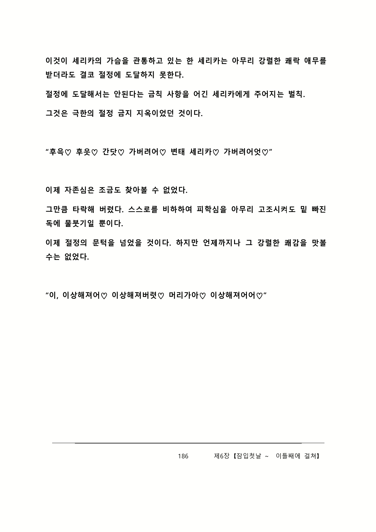 Content 2137028 - 192 페이지